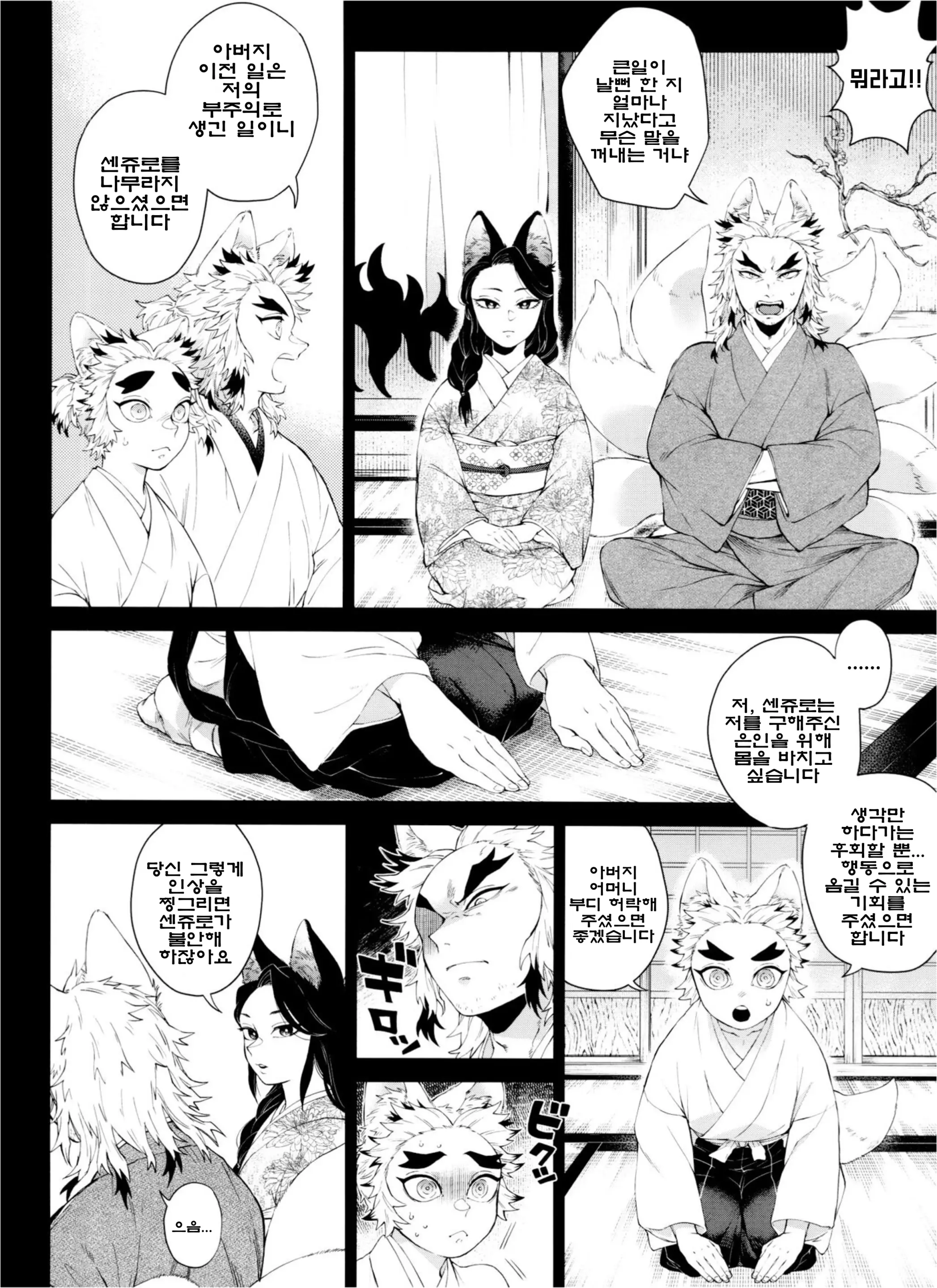 웹툰 이미지 20