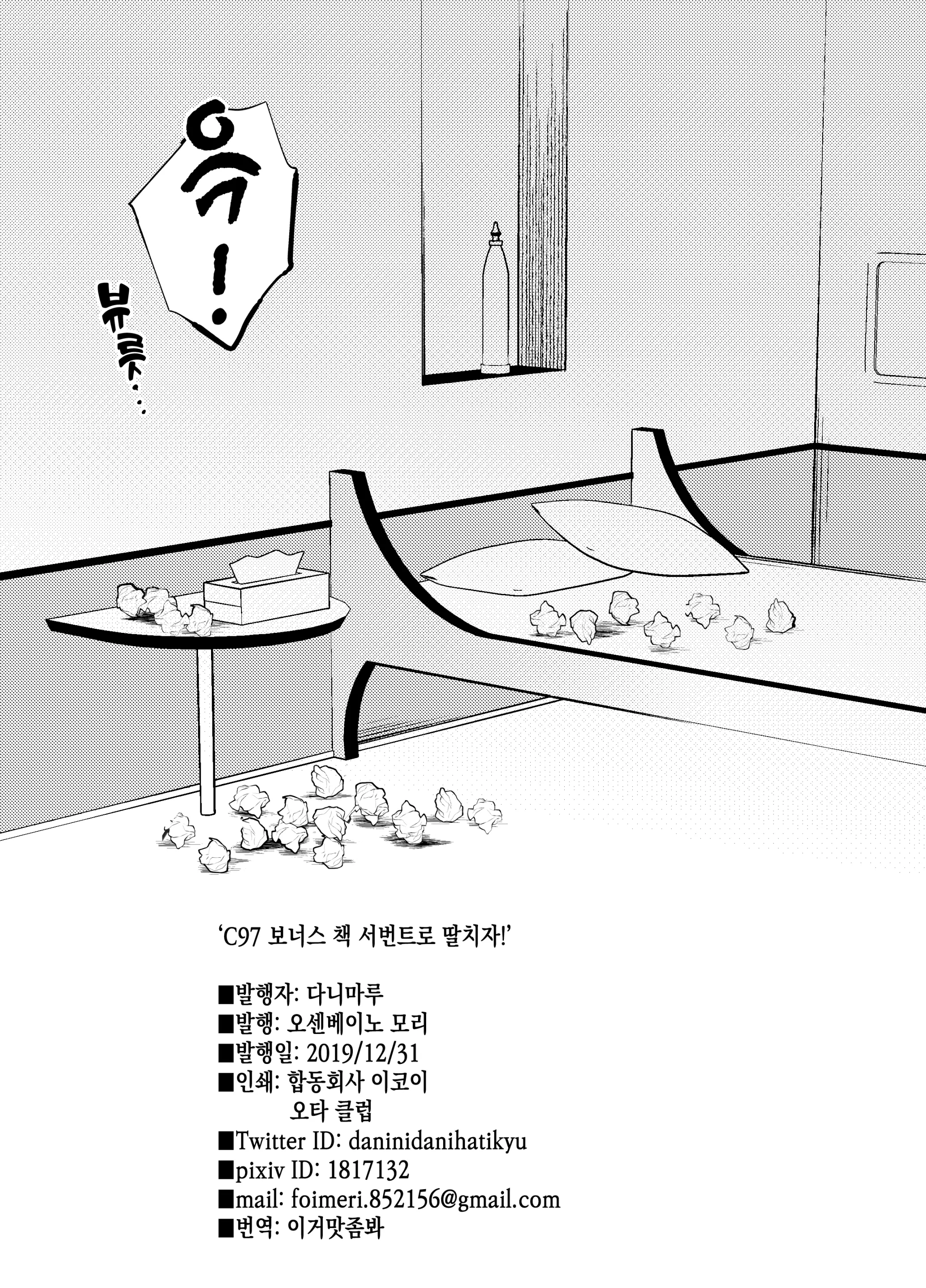웹툰 이미지 8