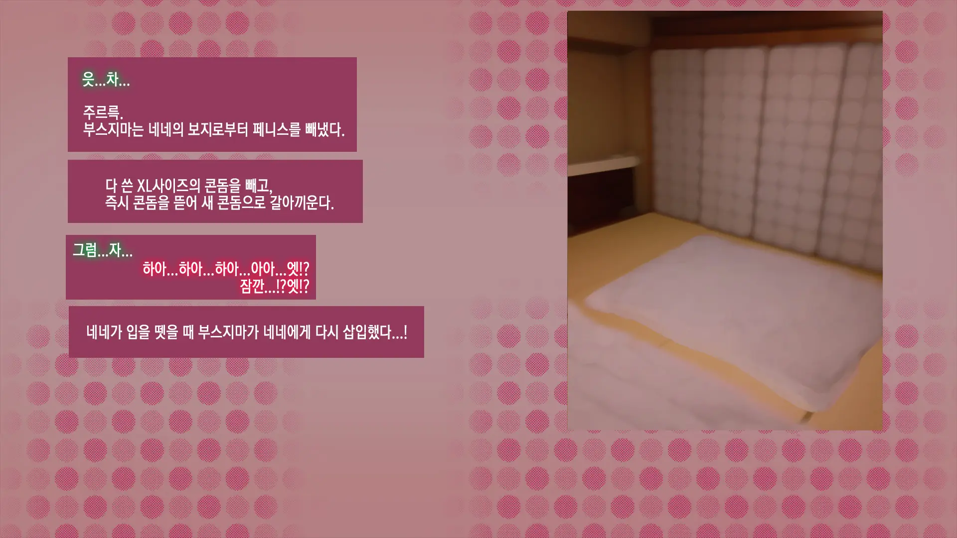 웹툰 이미지 207