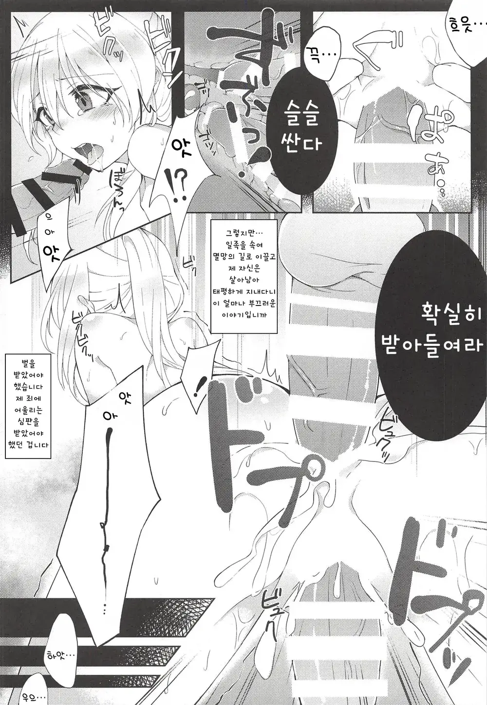 웹툰 이미지 18