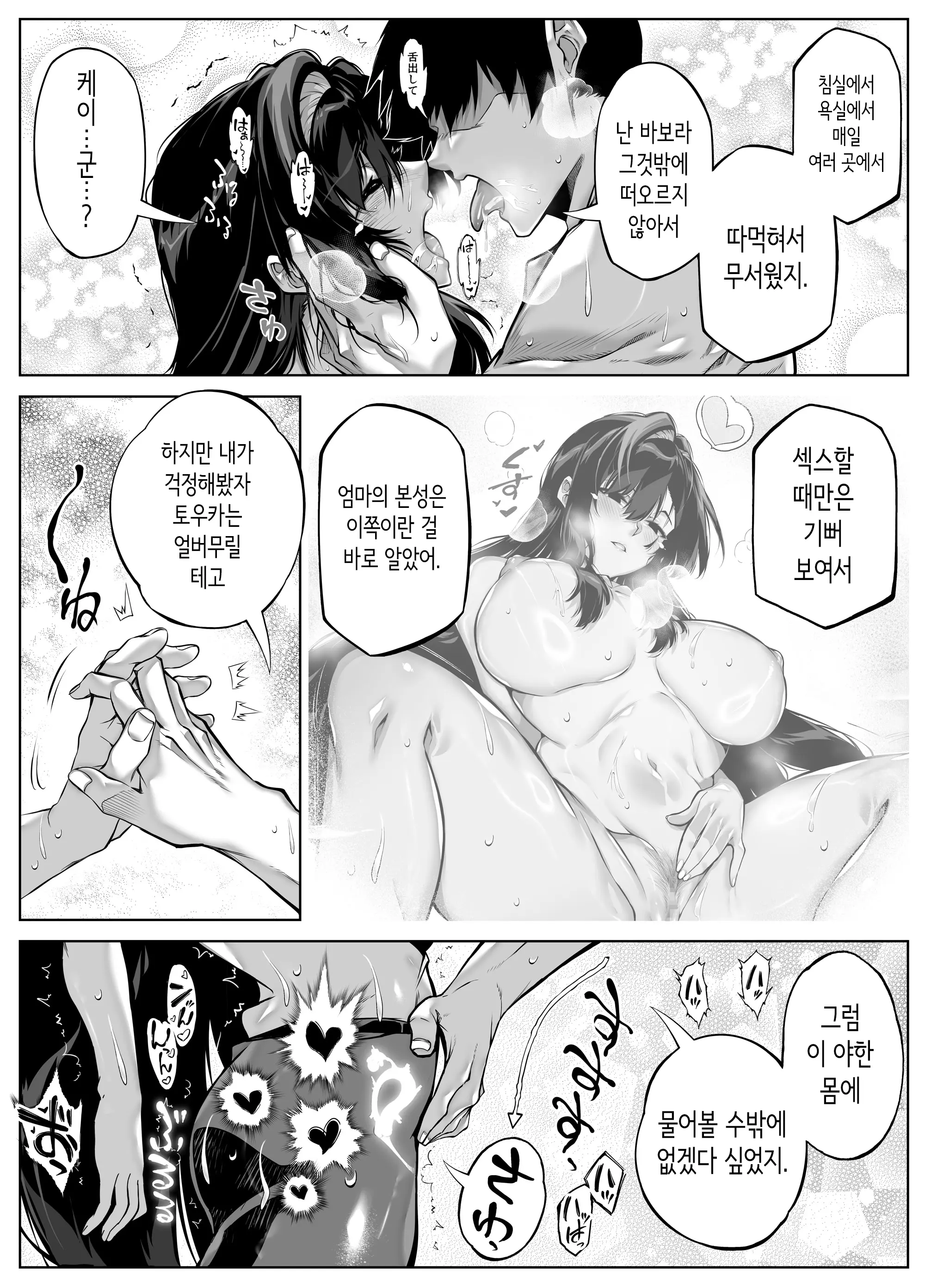 웹툰 이미지 85