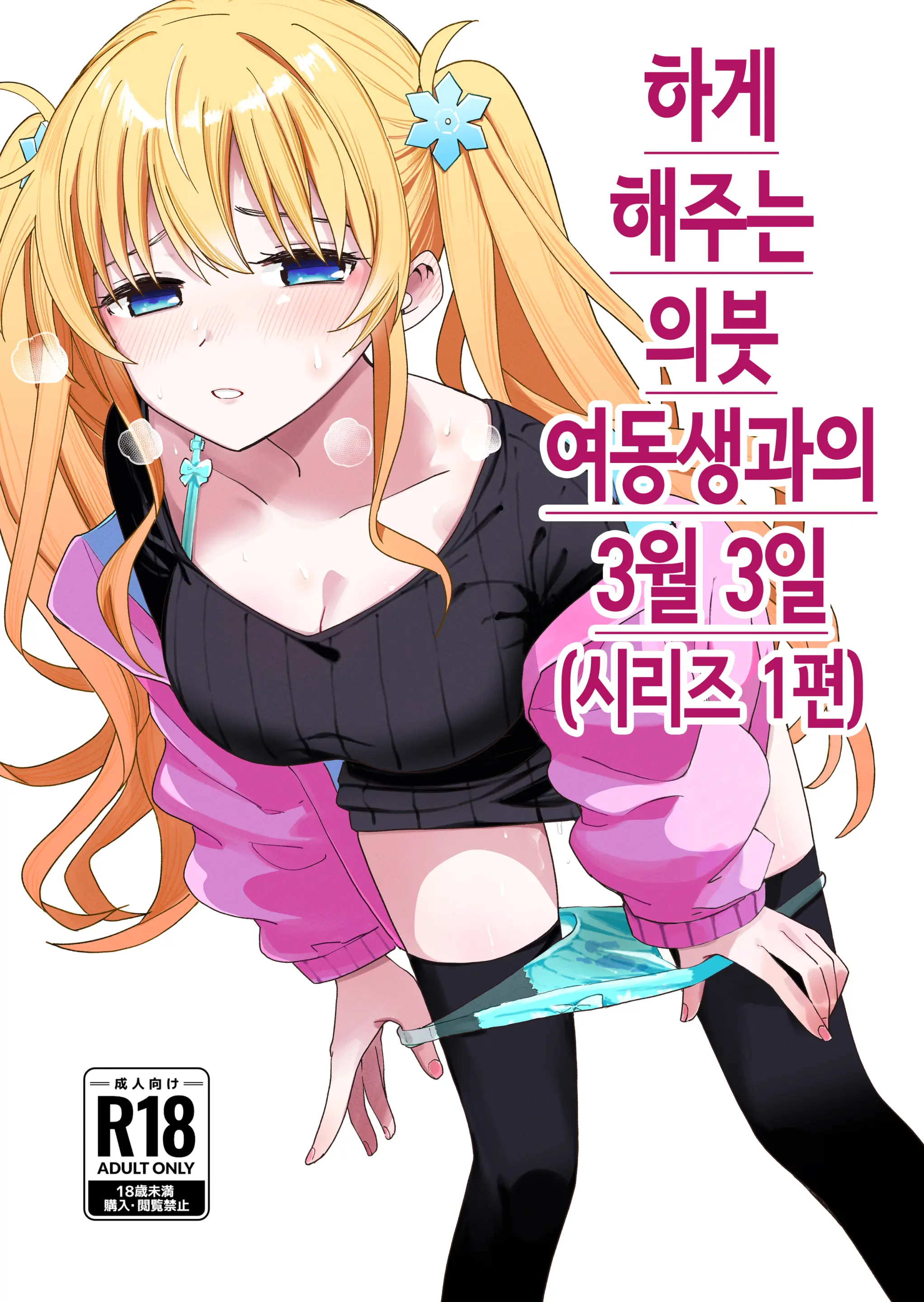웹툰 이미지 0