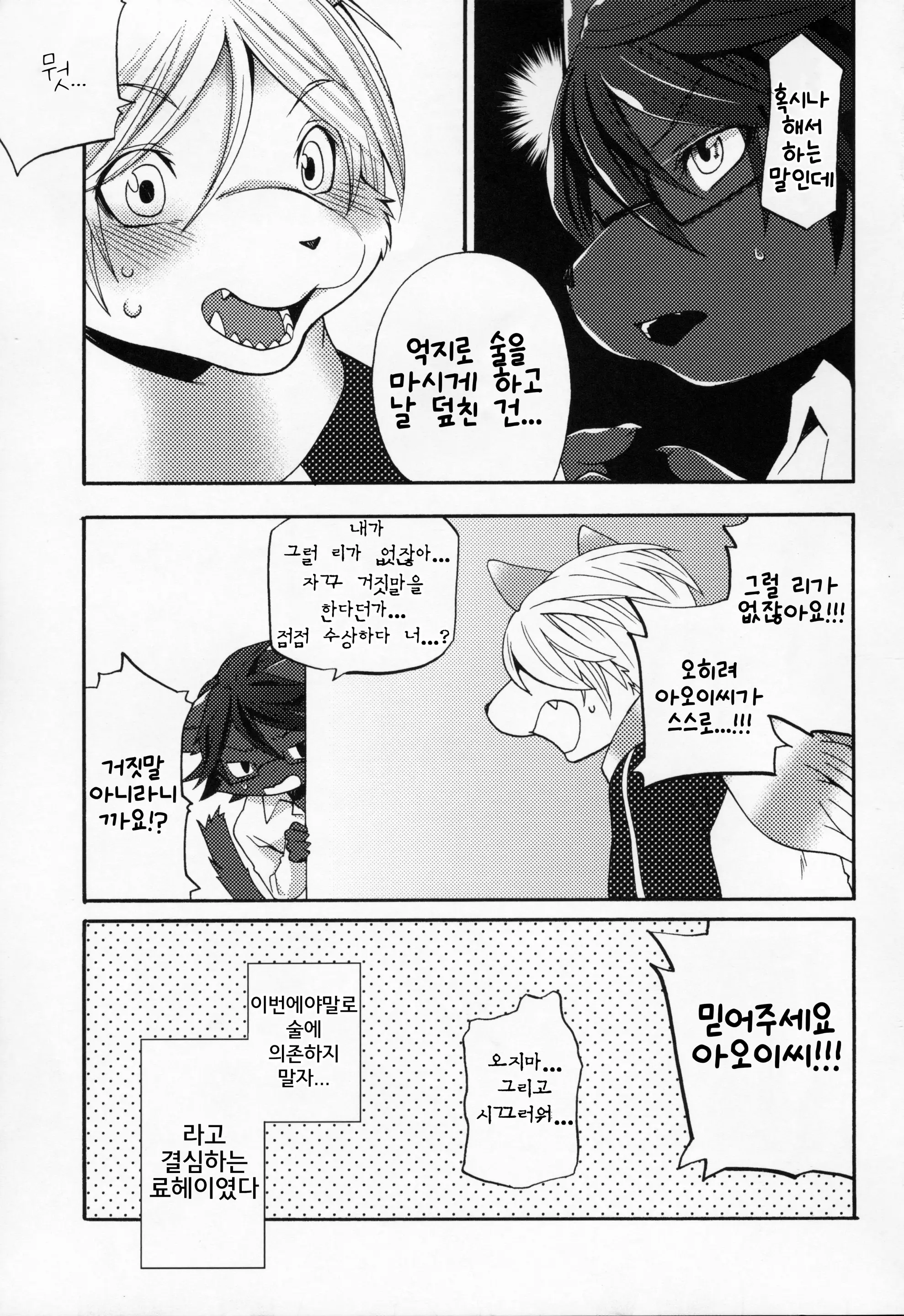 웹툰 이미지 27