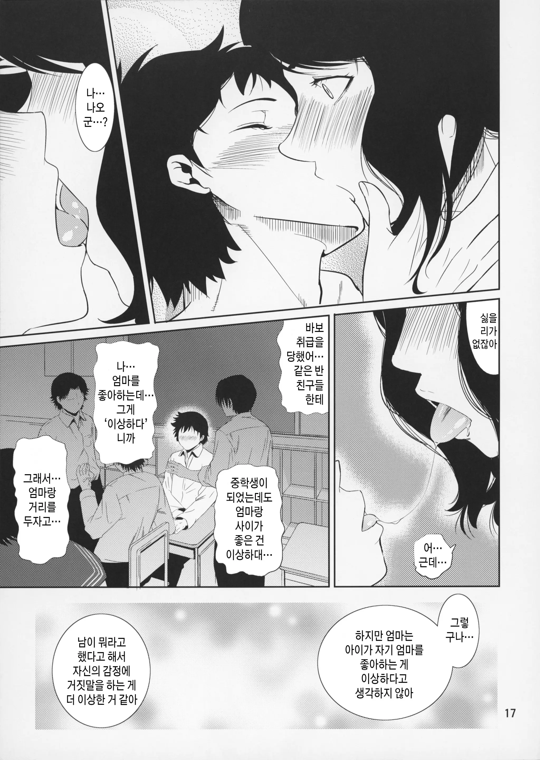 웹툰 이미지 16