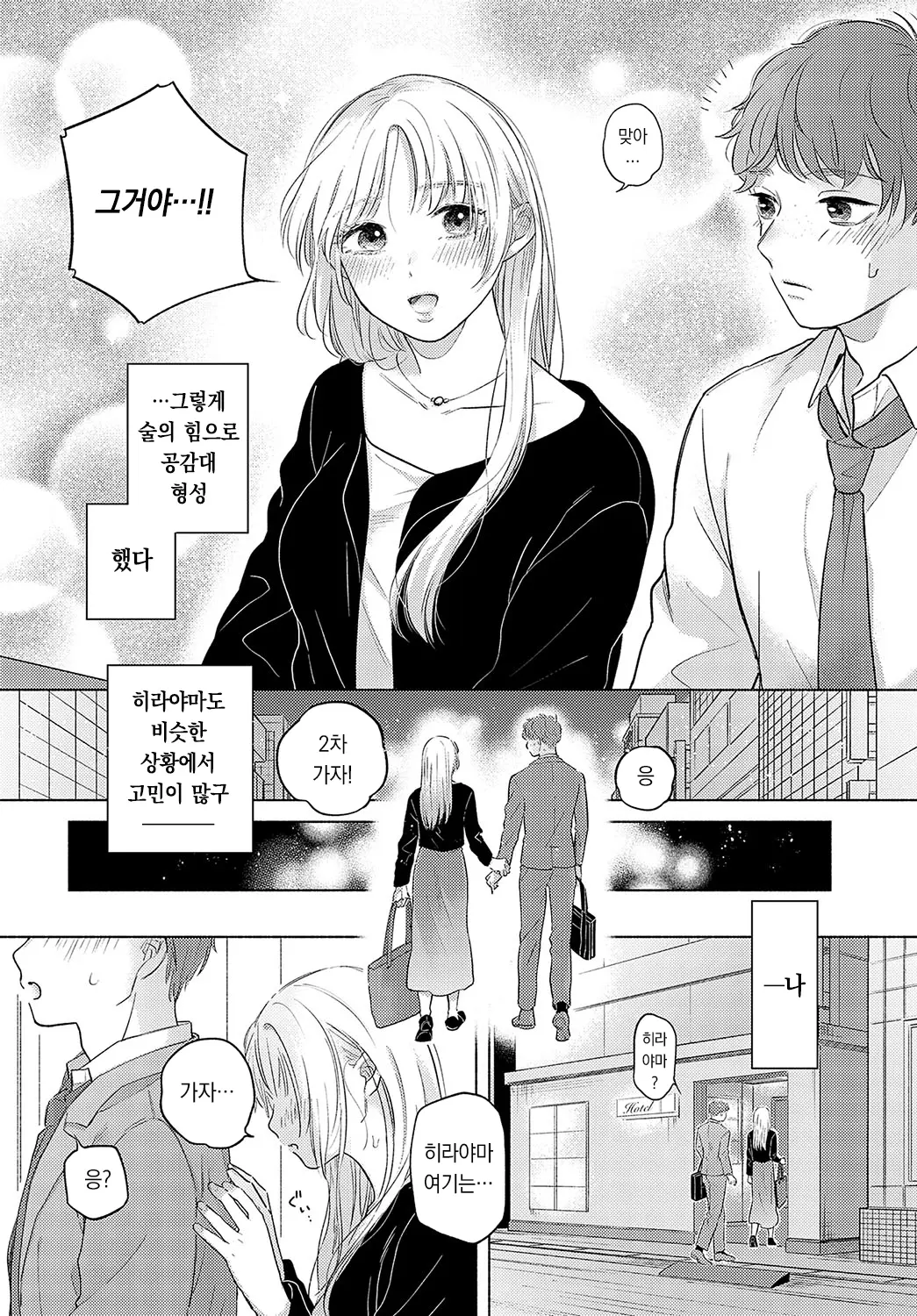 웹툰 이미지 7