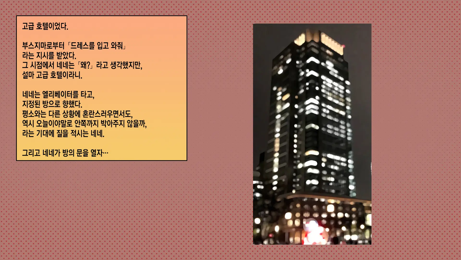 웹툰 이미지 162