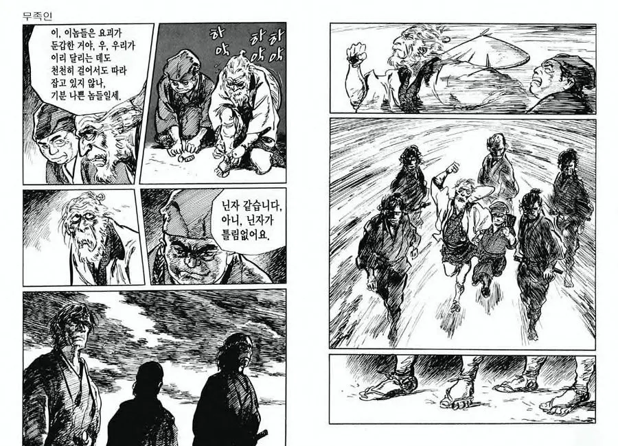 웹툰 이미지 20