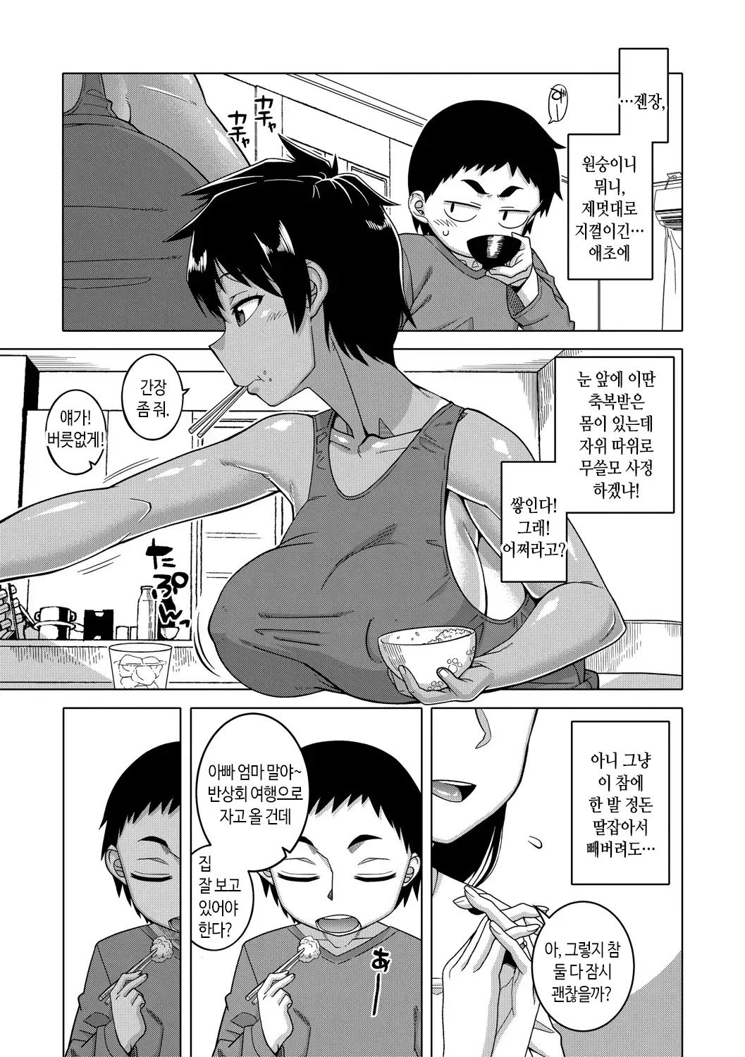웹툰 이미지 39