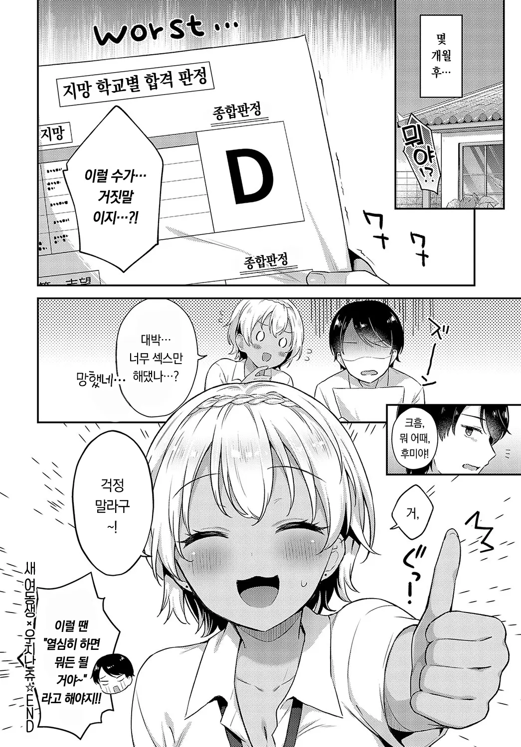 웹툰 이미지 24