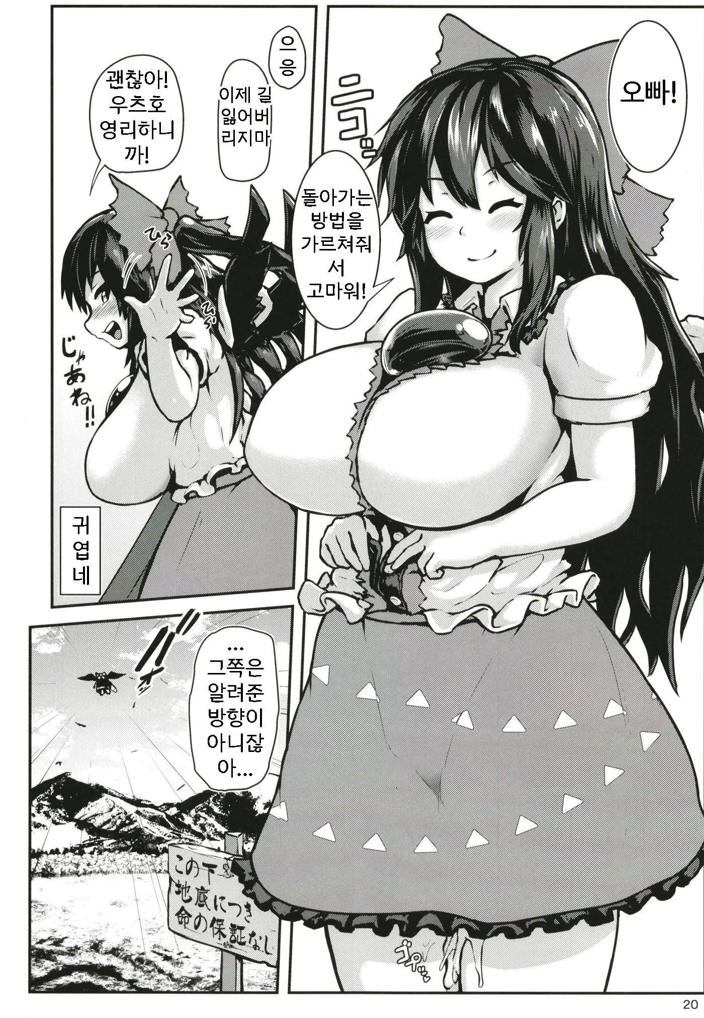 웹툰 이미지 19