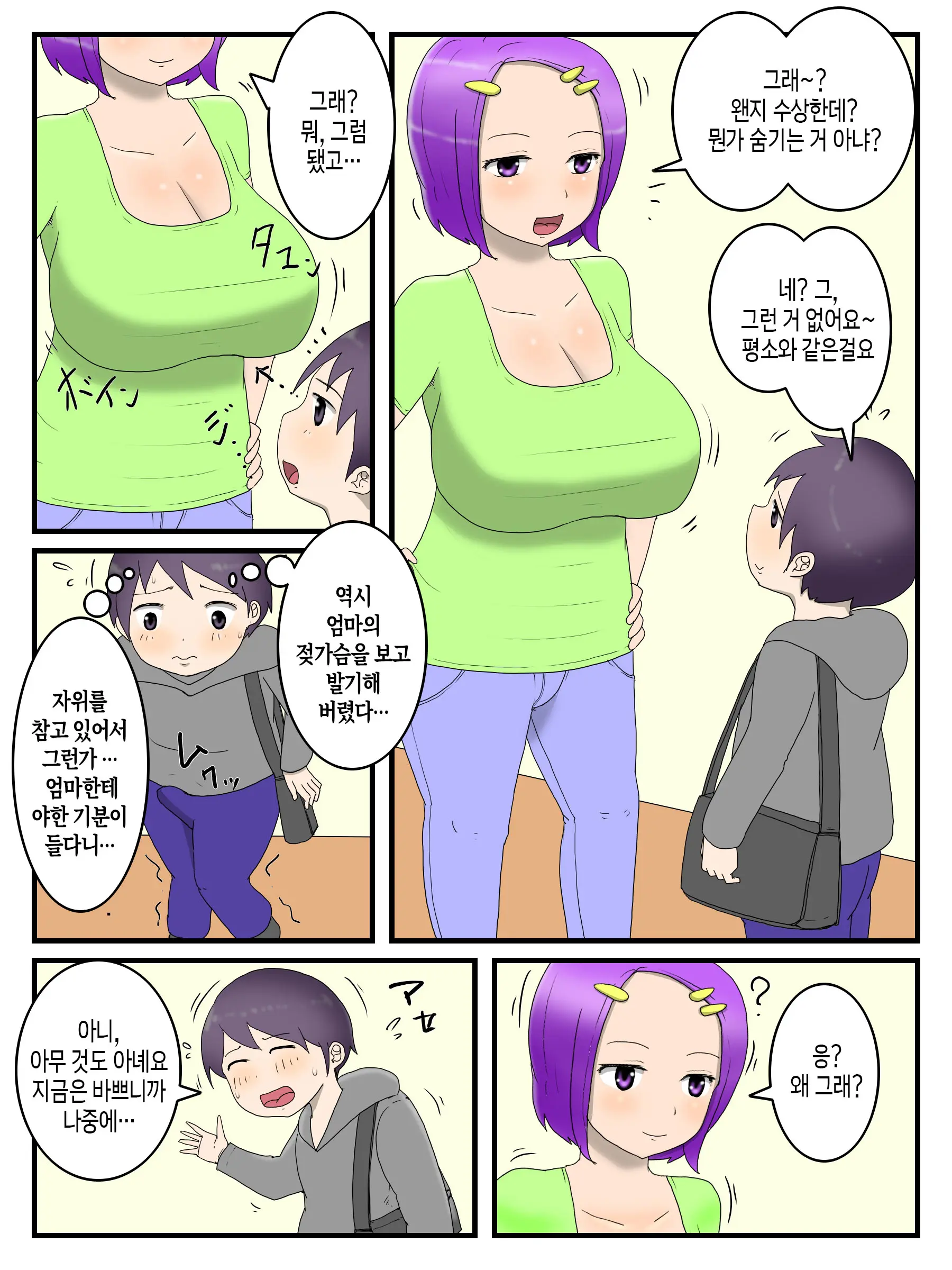 웹툰 이미지 3