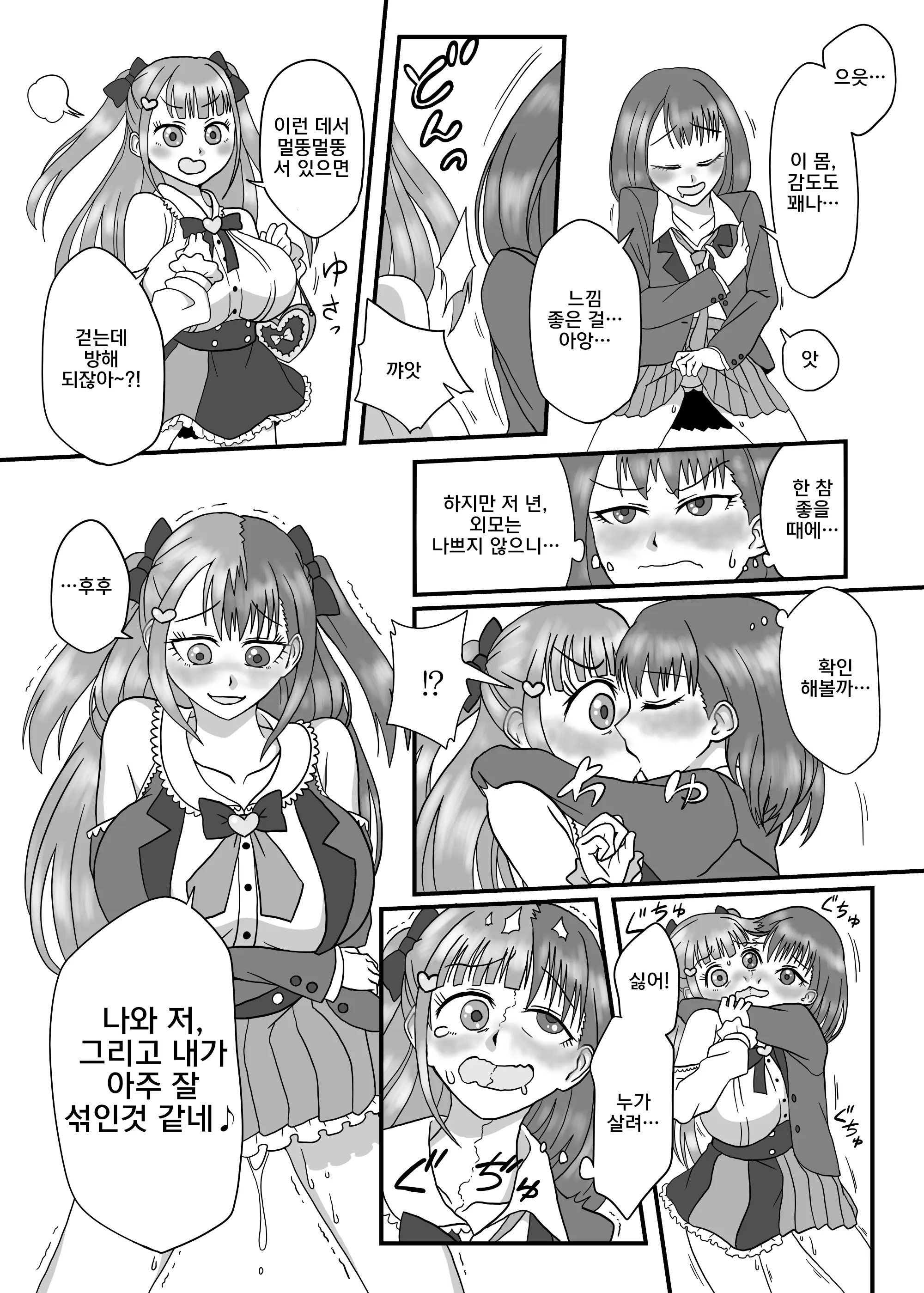 웹툰 이미지 162