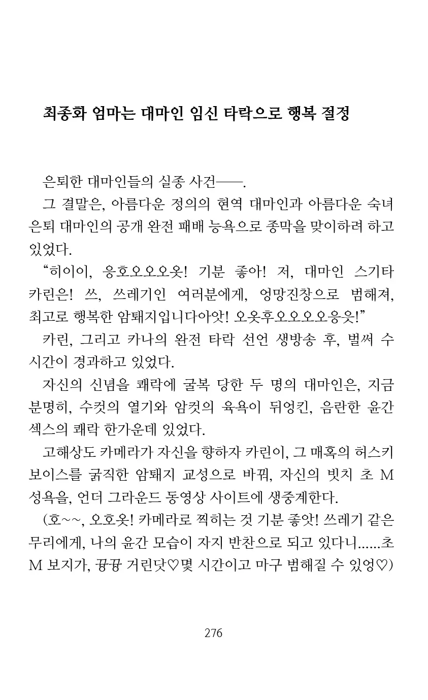 웹툰 이미지 277