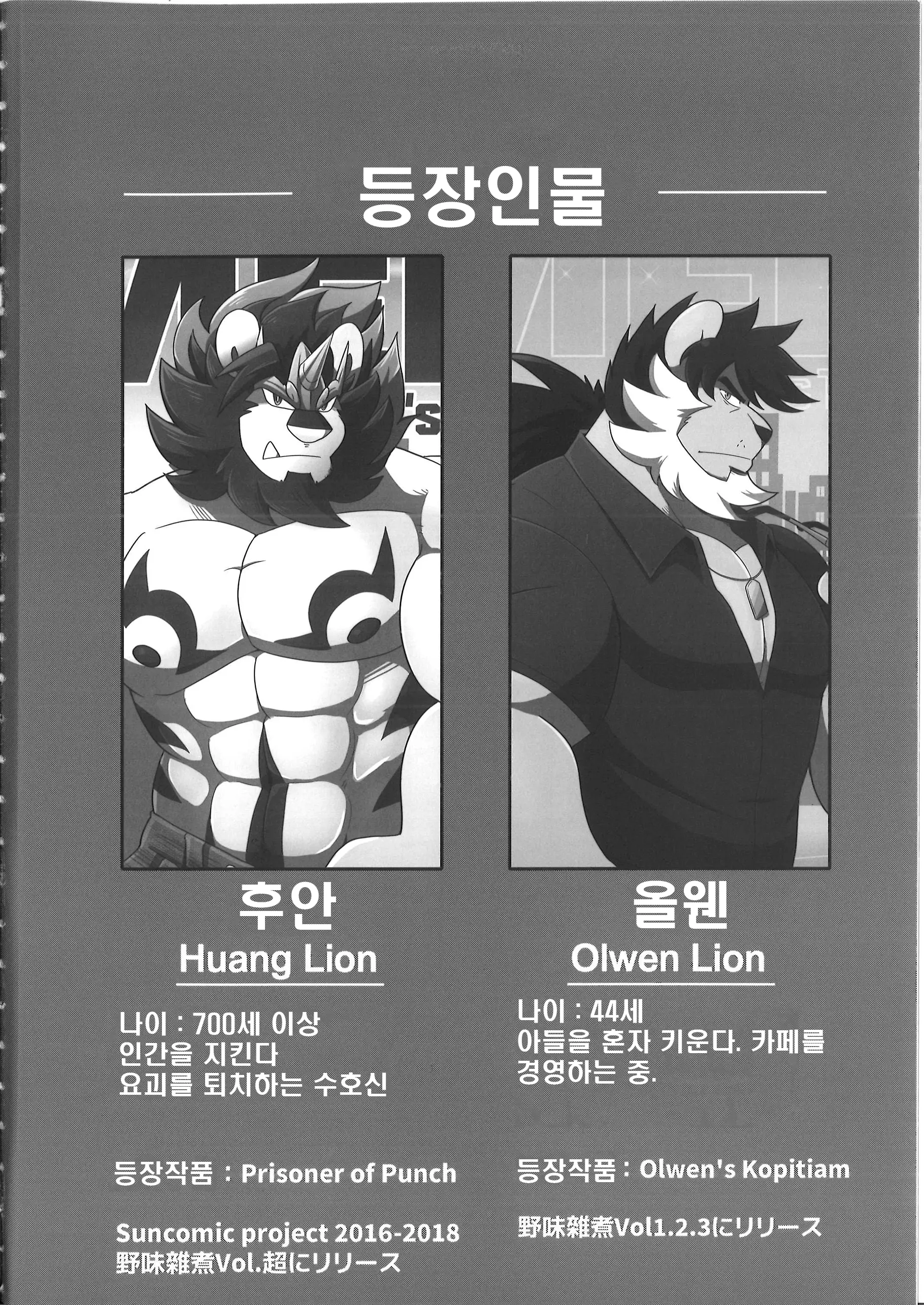 웹툰 이미지 2