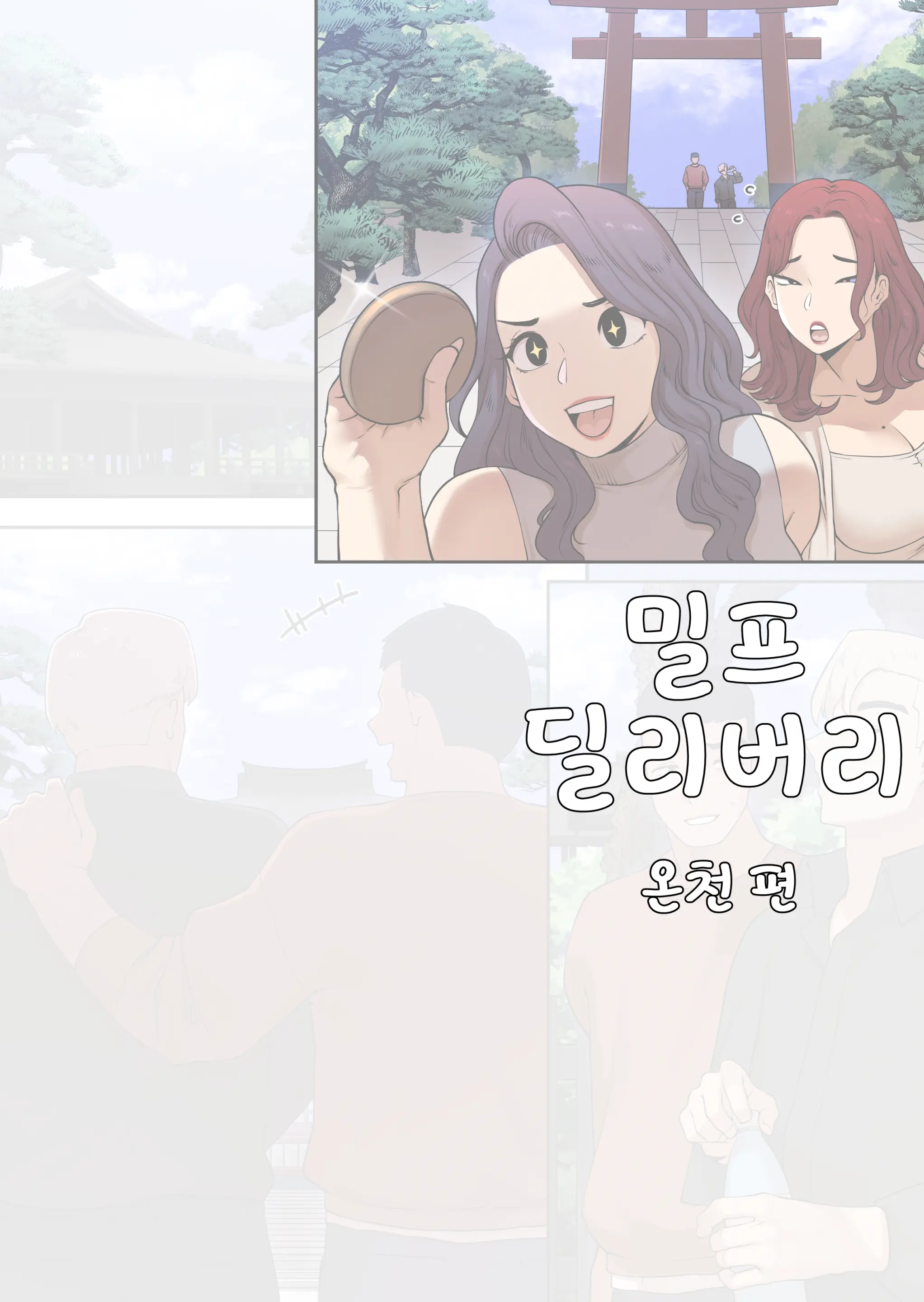 웹툰 이미지 0