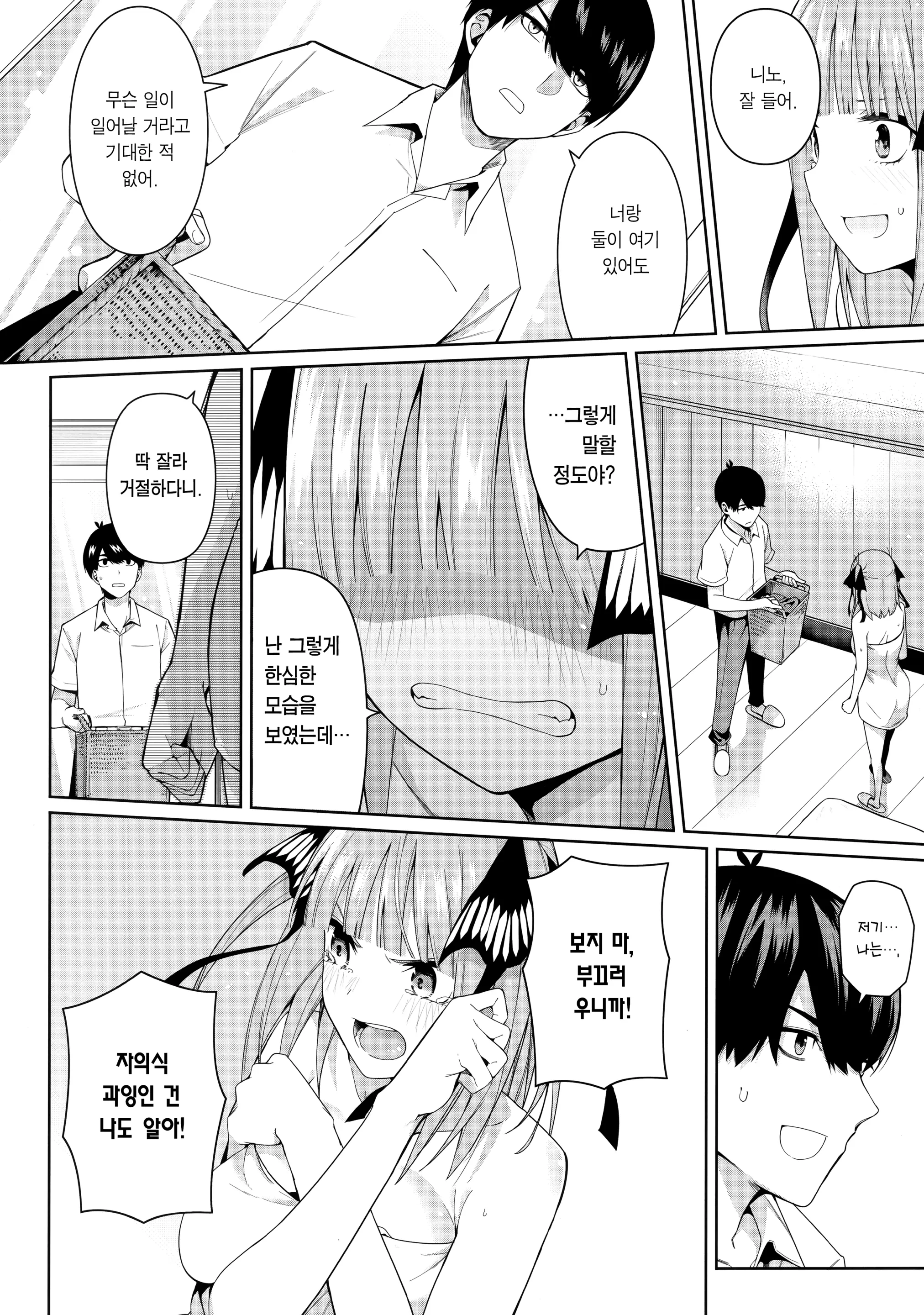 웹툰 이미지 12