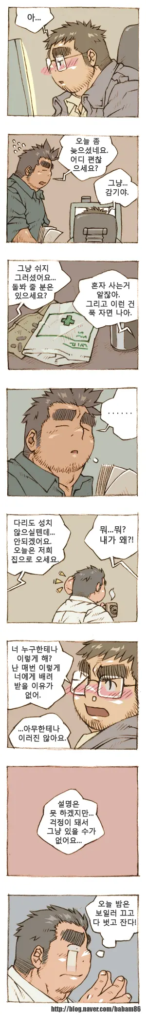 웹툰 이미지 16