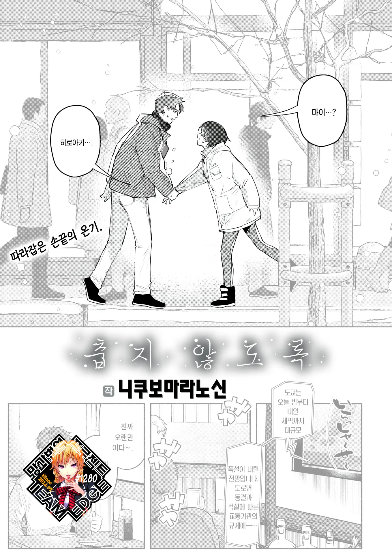 웹툰 이미지 0