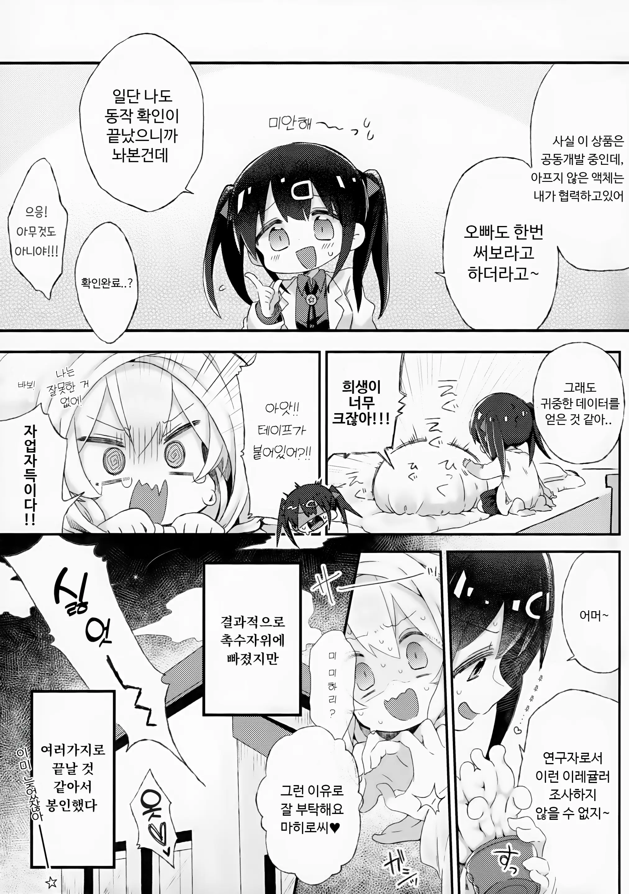 웹툰 이미지 13
