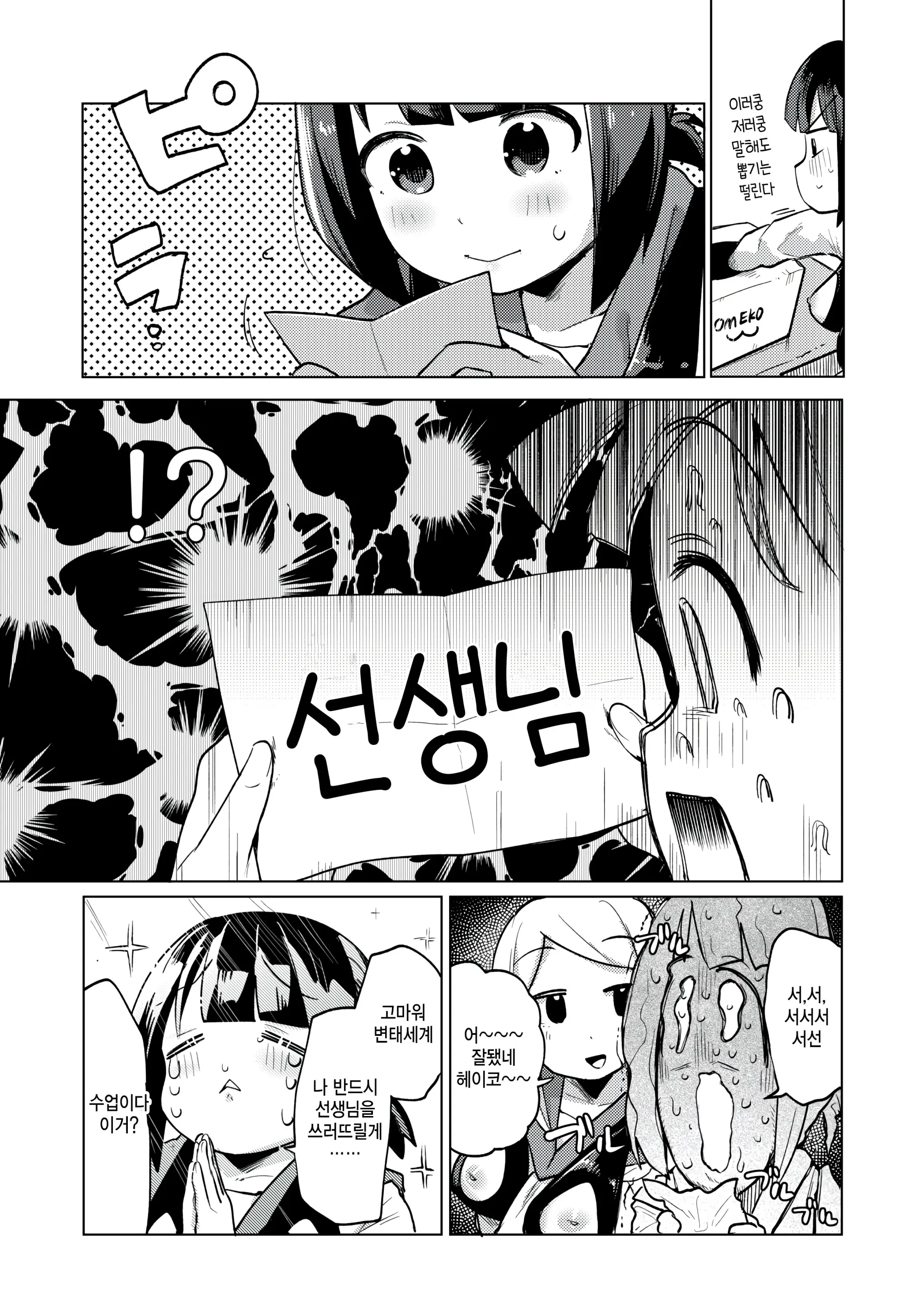 웹툰 이미지 7