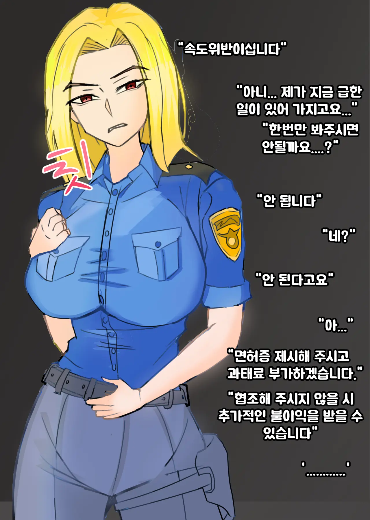 웹툰 이미지 1