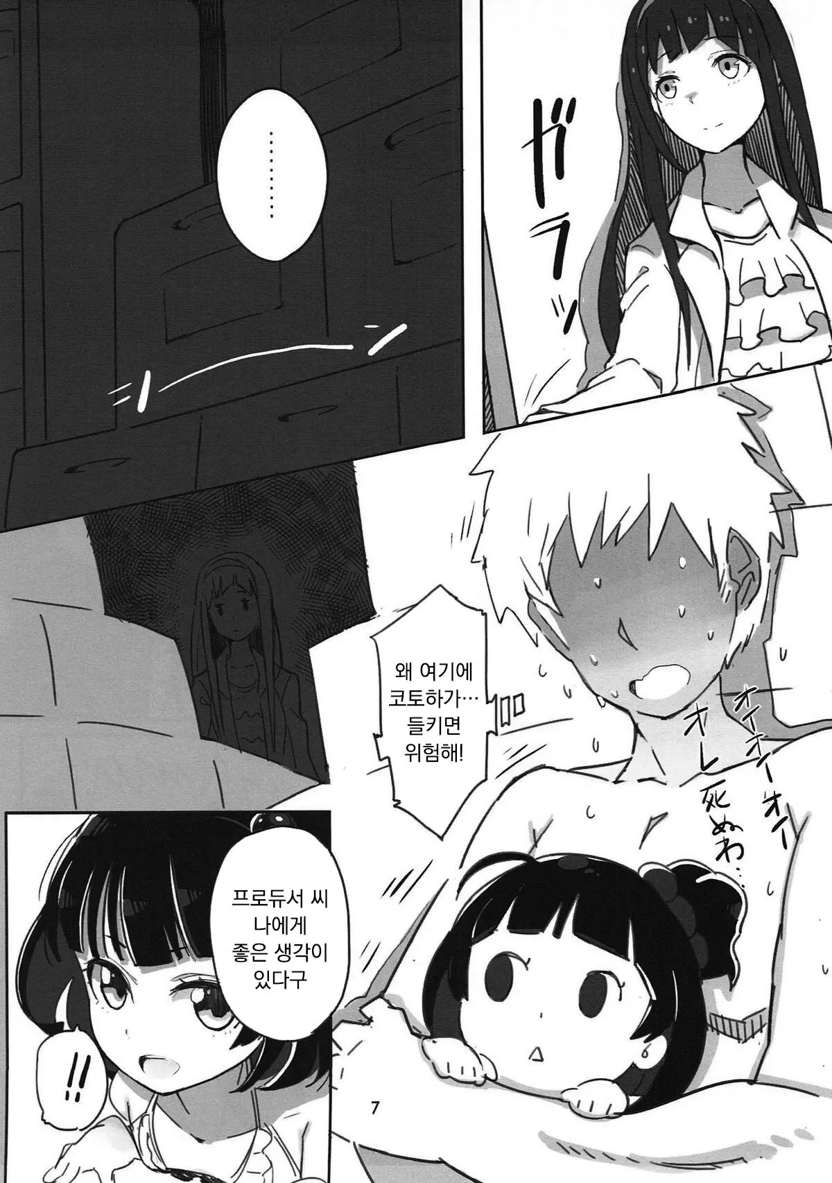 웹툰 이미지 5