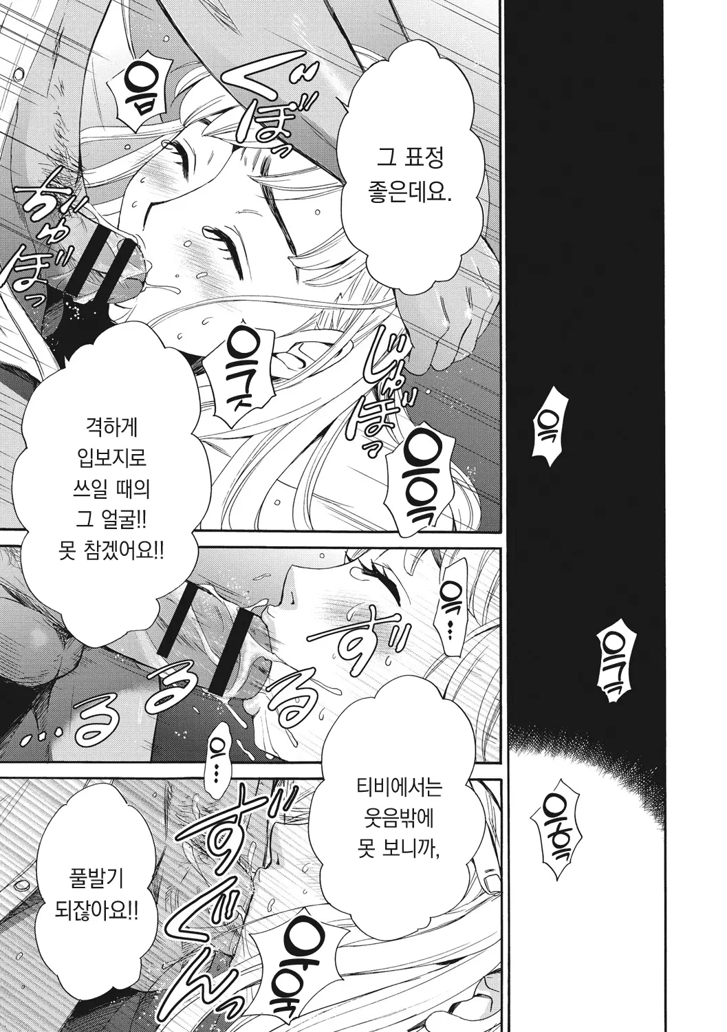 웹툰 이미지 19