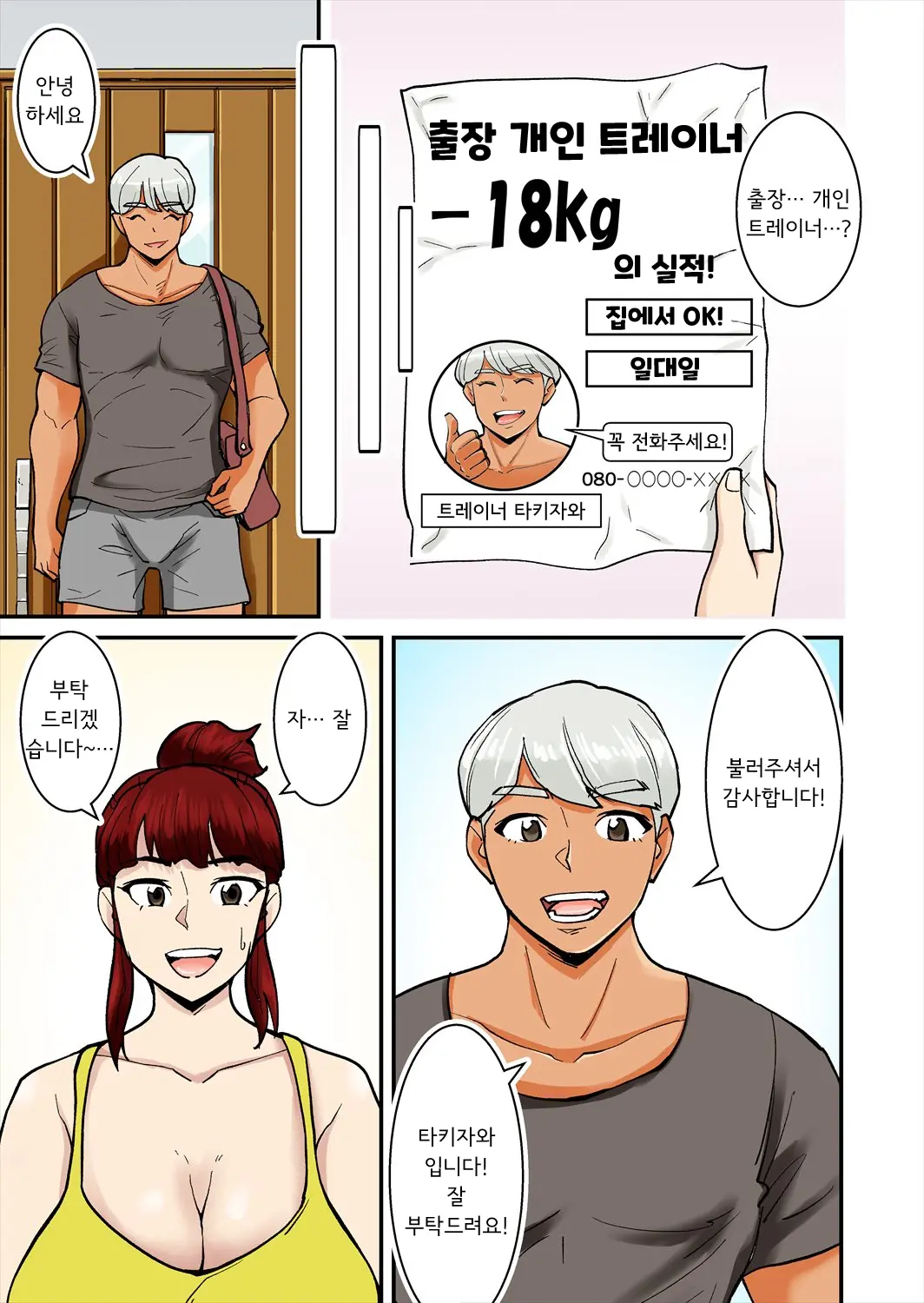 웹툰 이미지 3