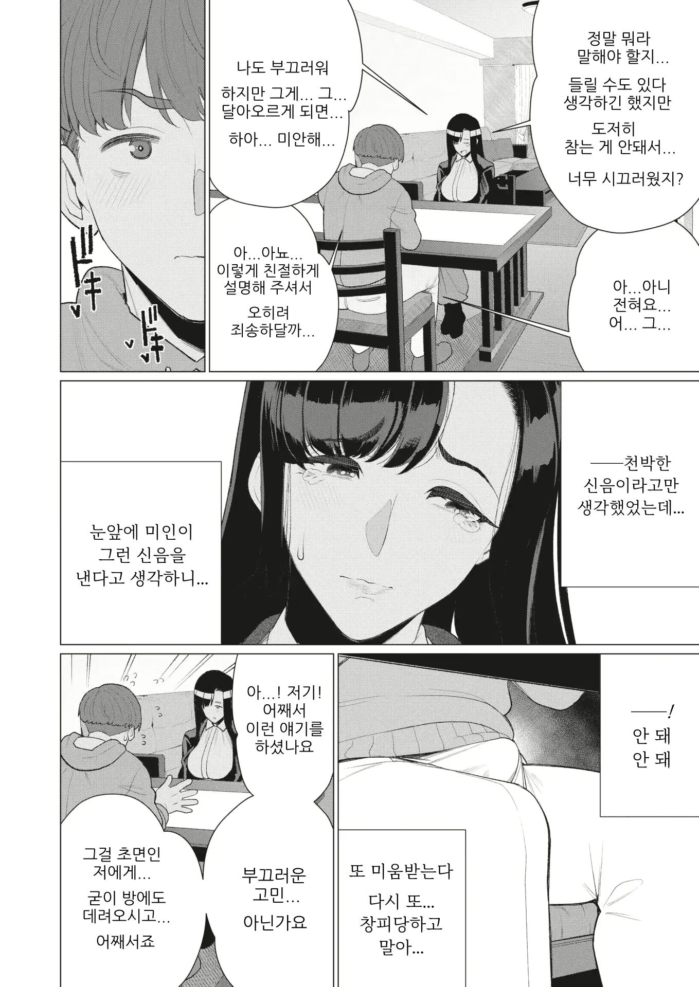웹툰 이미지 4