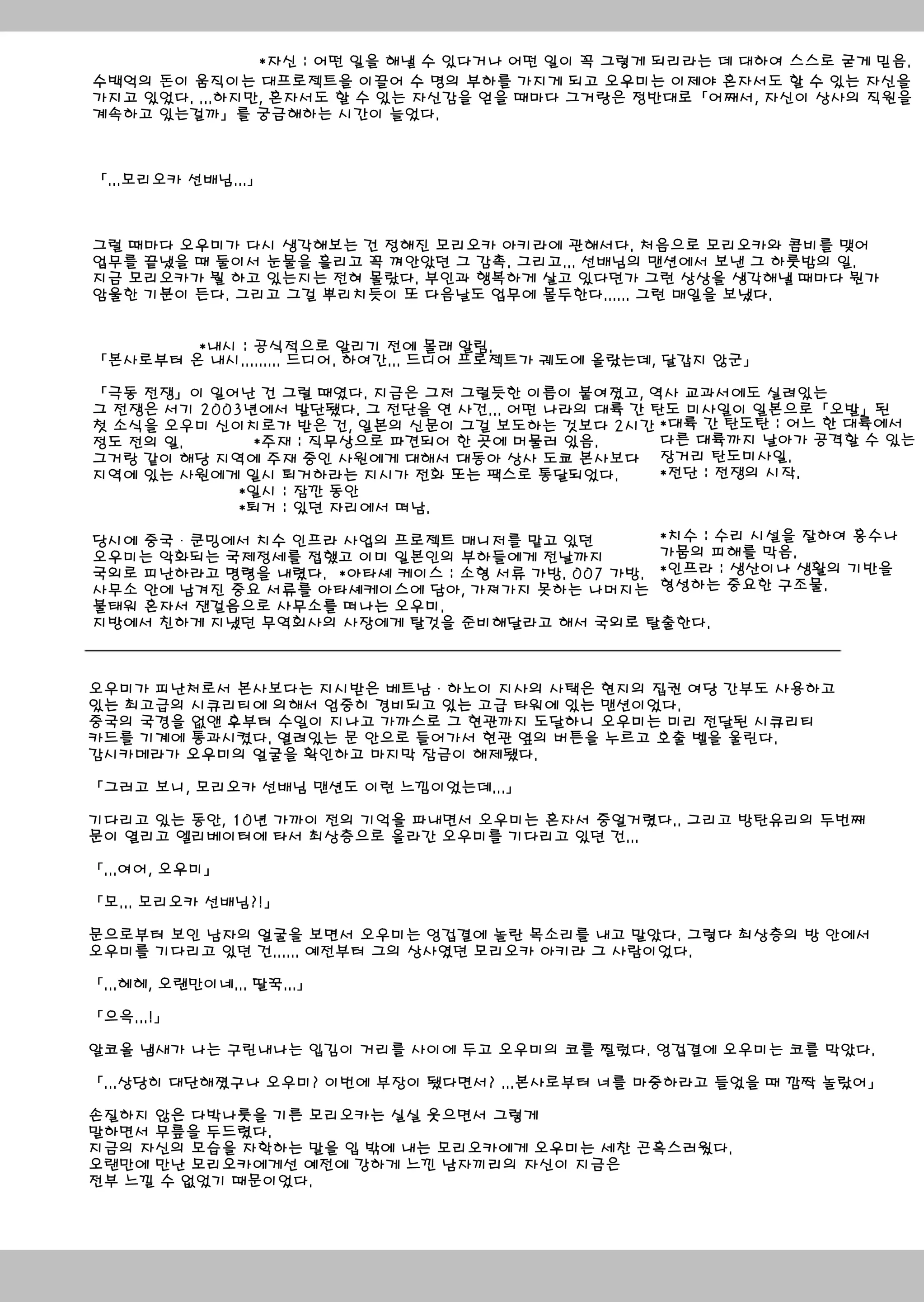 웹툰 이미지 44