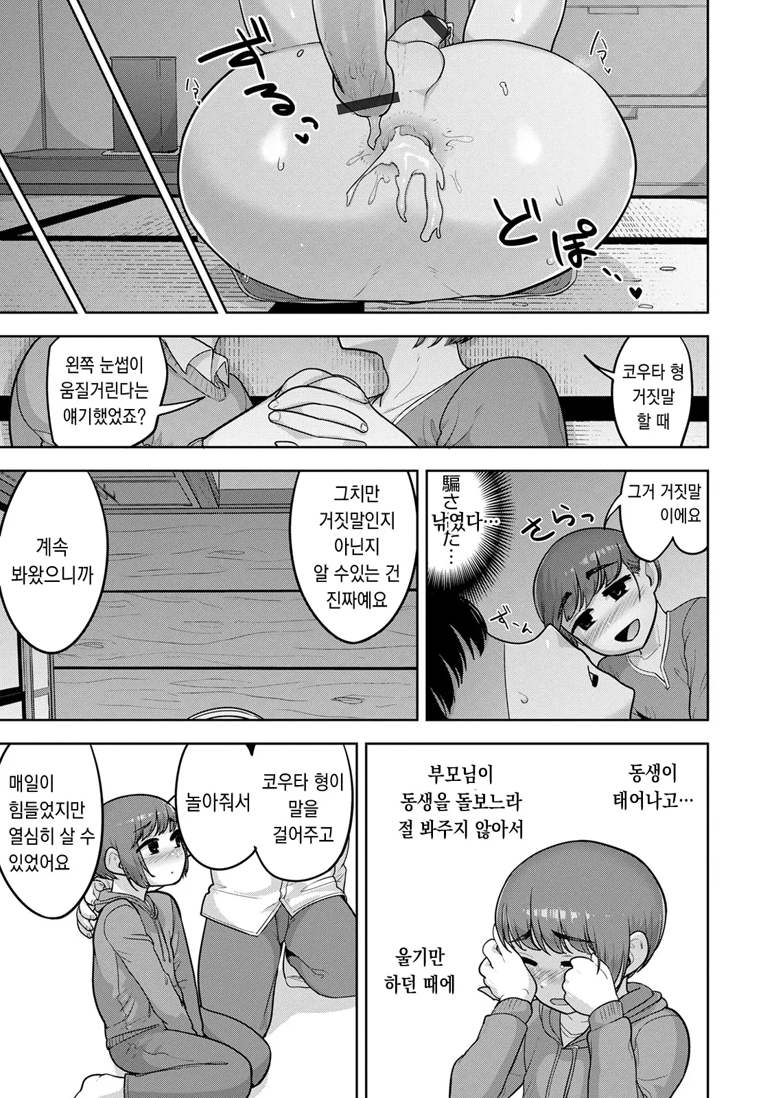 웹툰 이미지 49