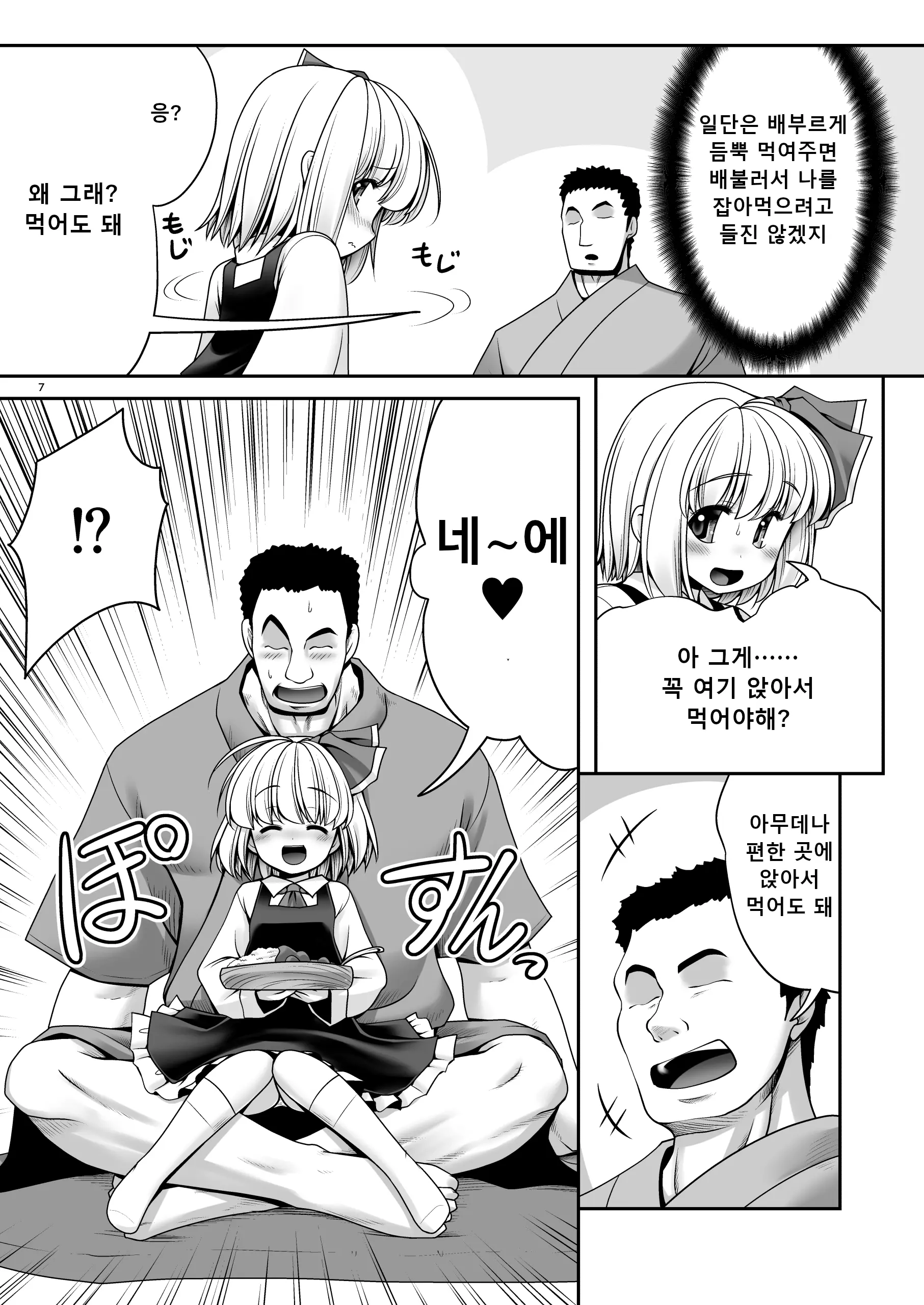 웹툰 이미지 6