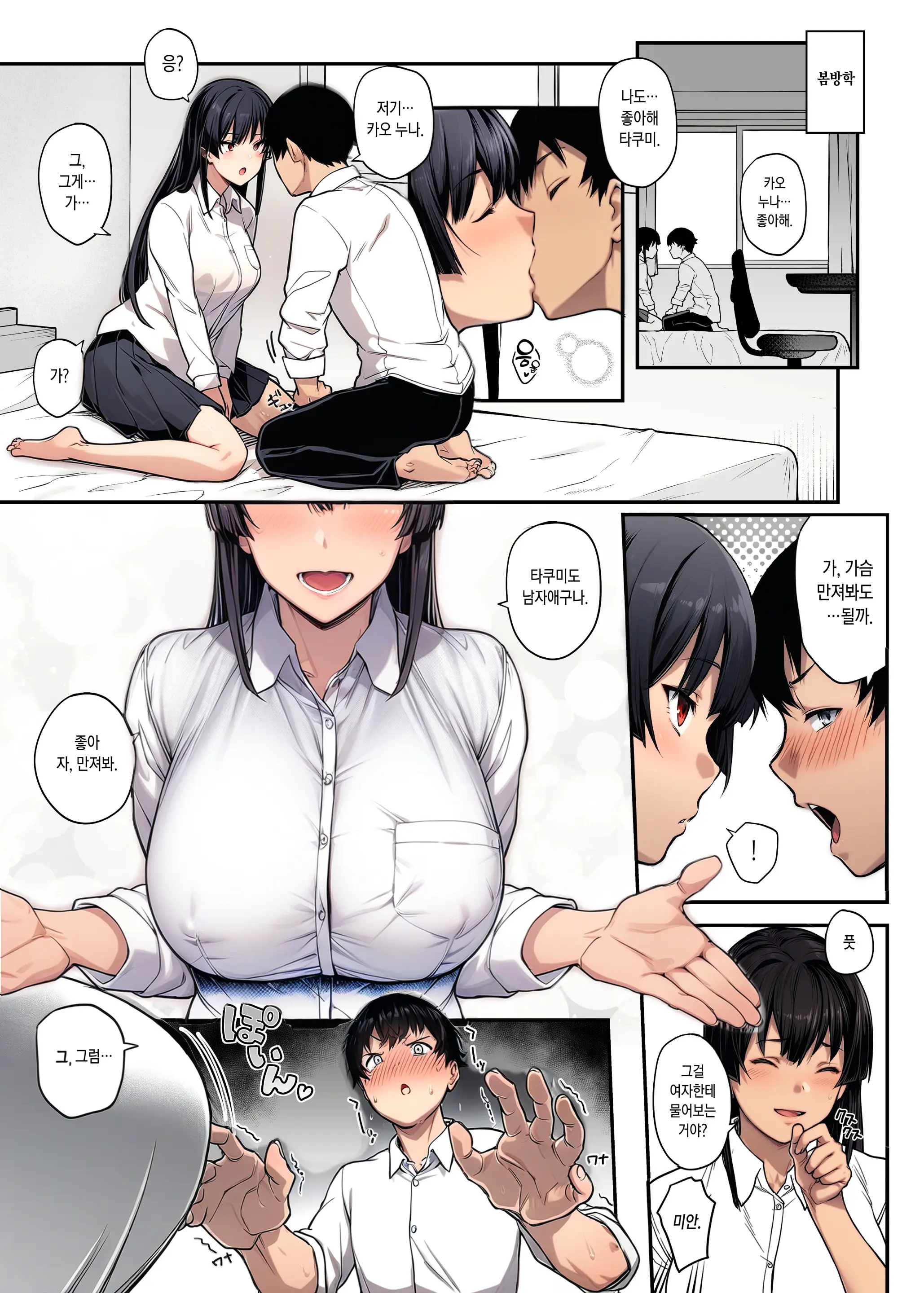 웹툰 이미지 56
