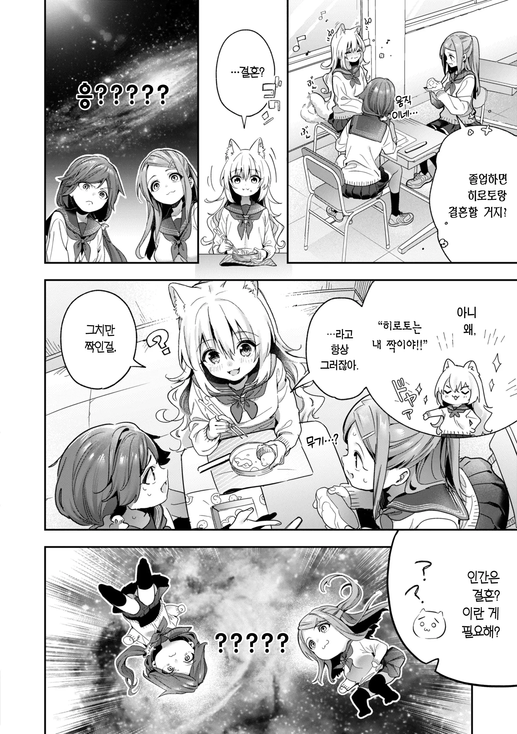 웹툰 이미지 169
