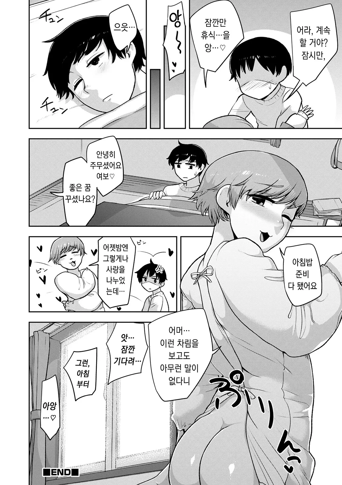 웹툰 이미지 18
