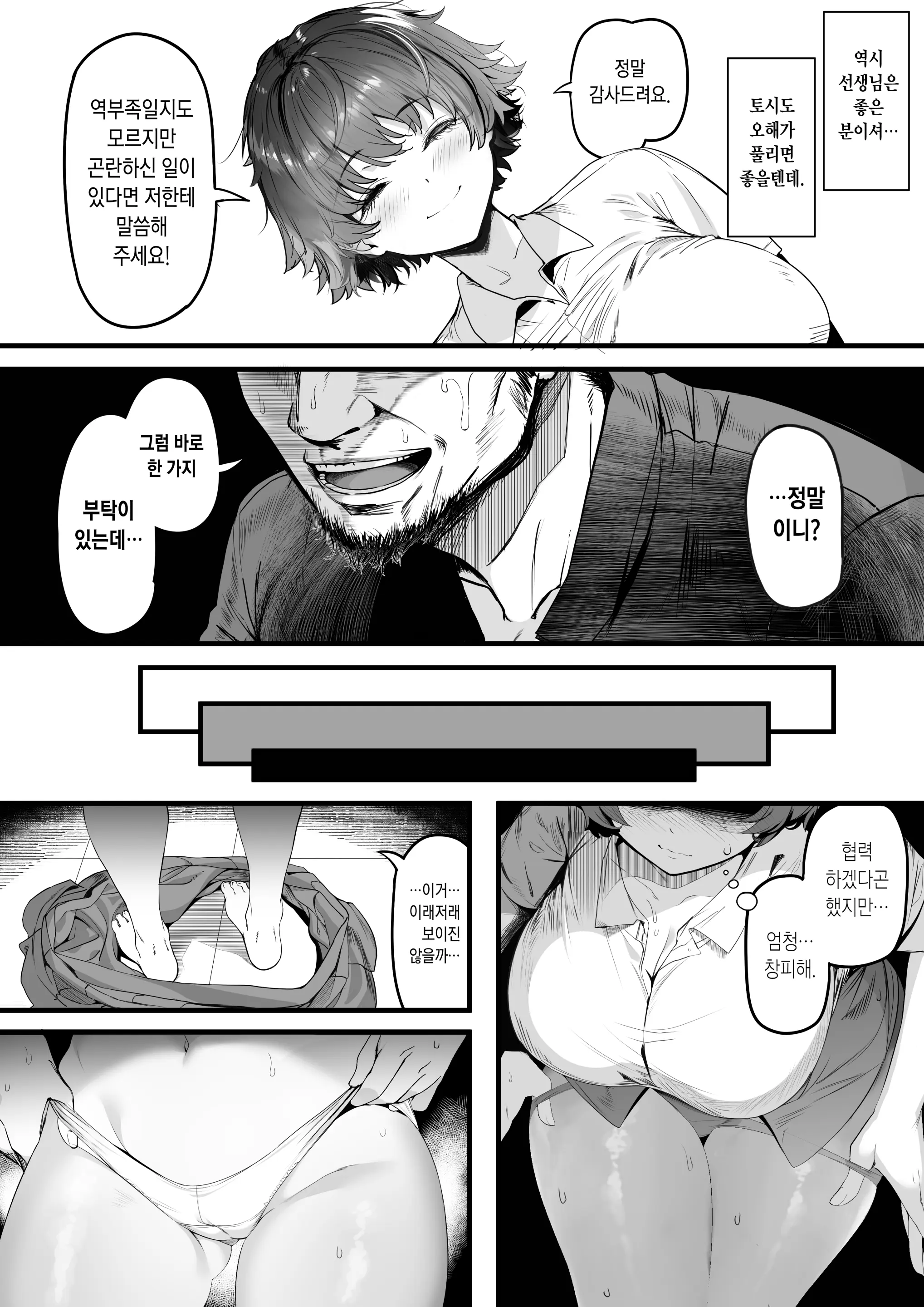웹툰 이미지 22
