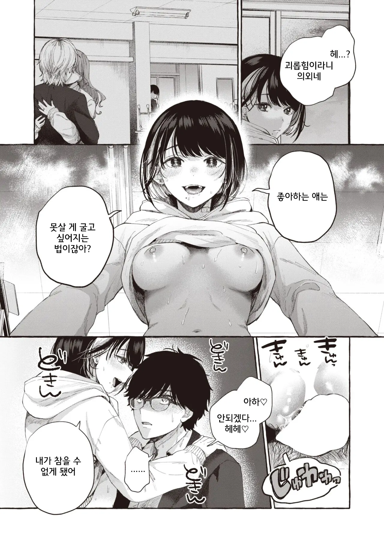 웹툰 이미지 16