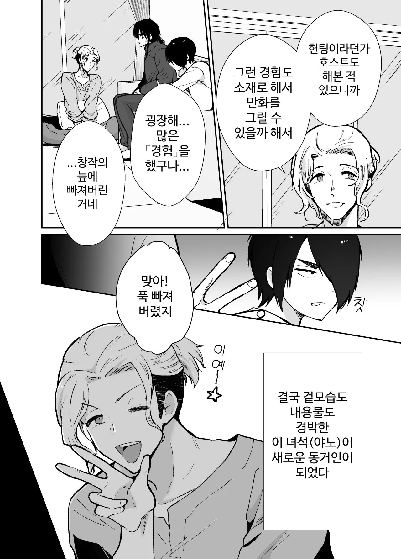 웹툰 이미지 15