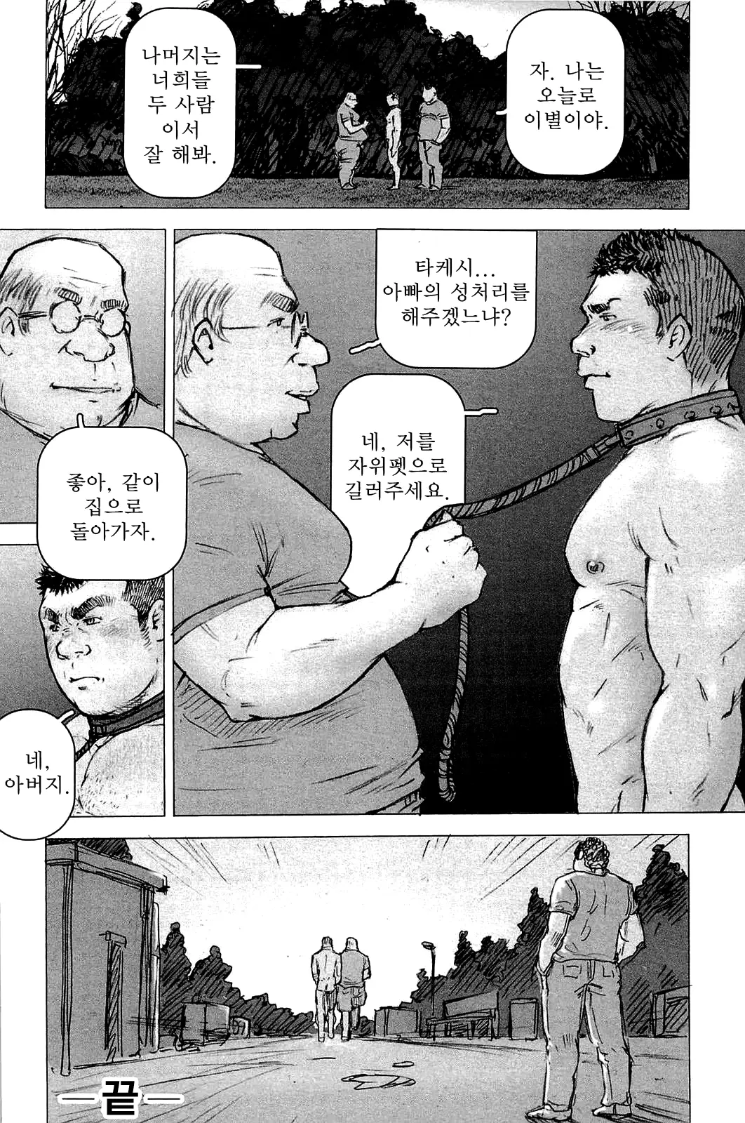 웹툰 이미지 37