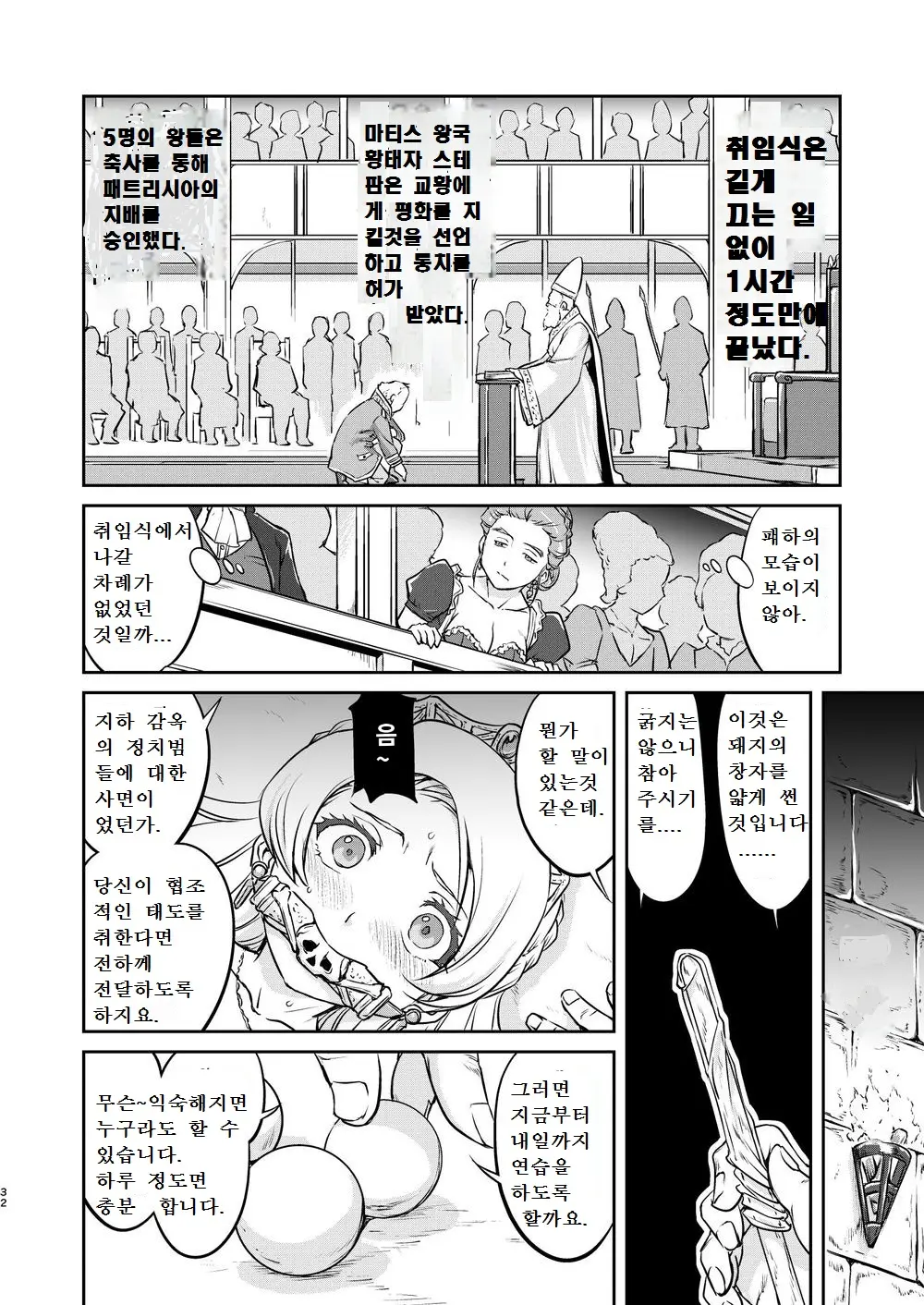 웹툰 이미지 31