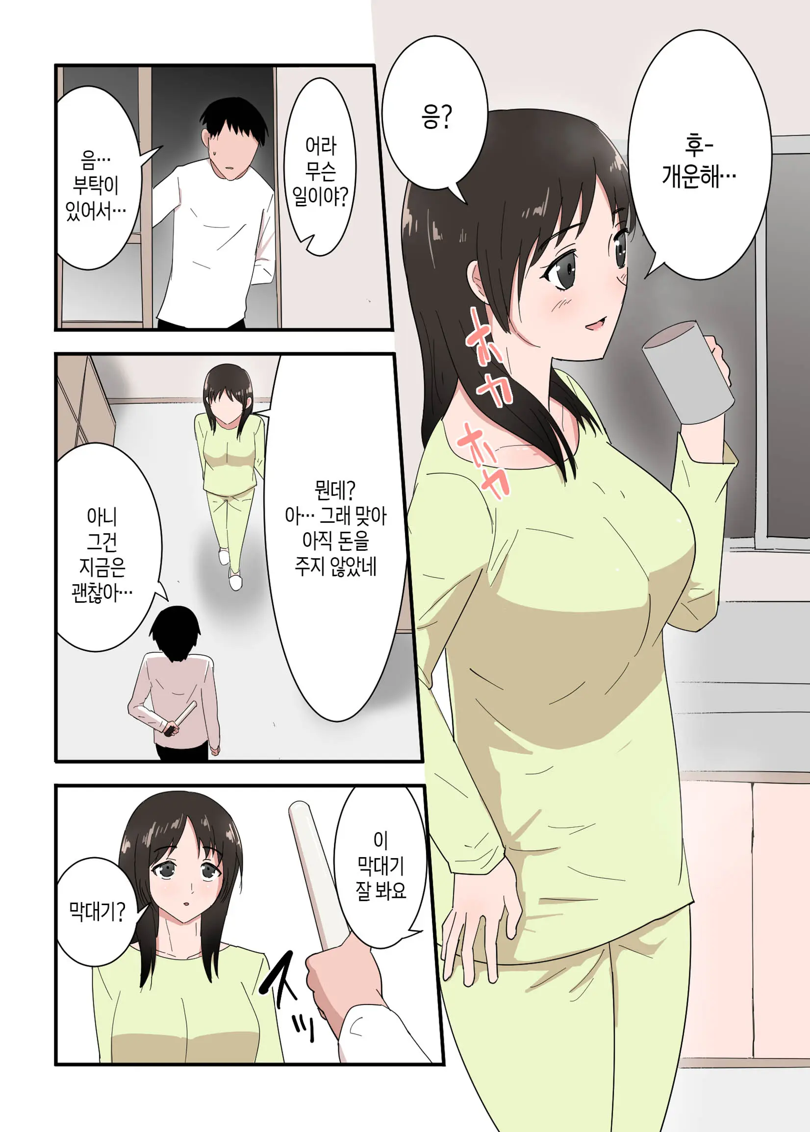 웹툰 이미지 12