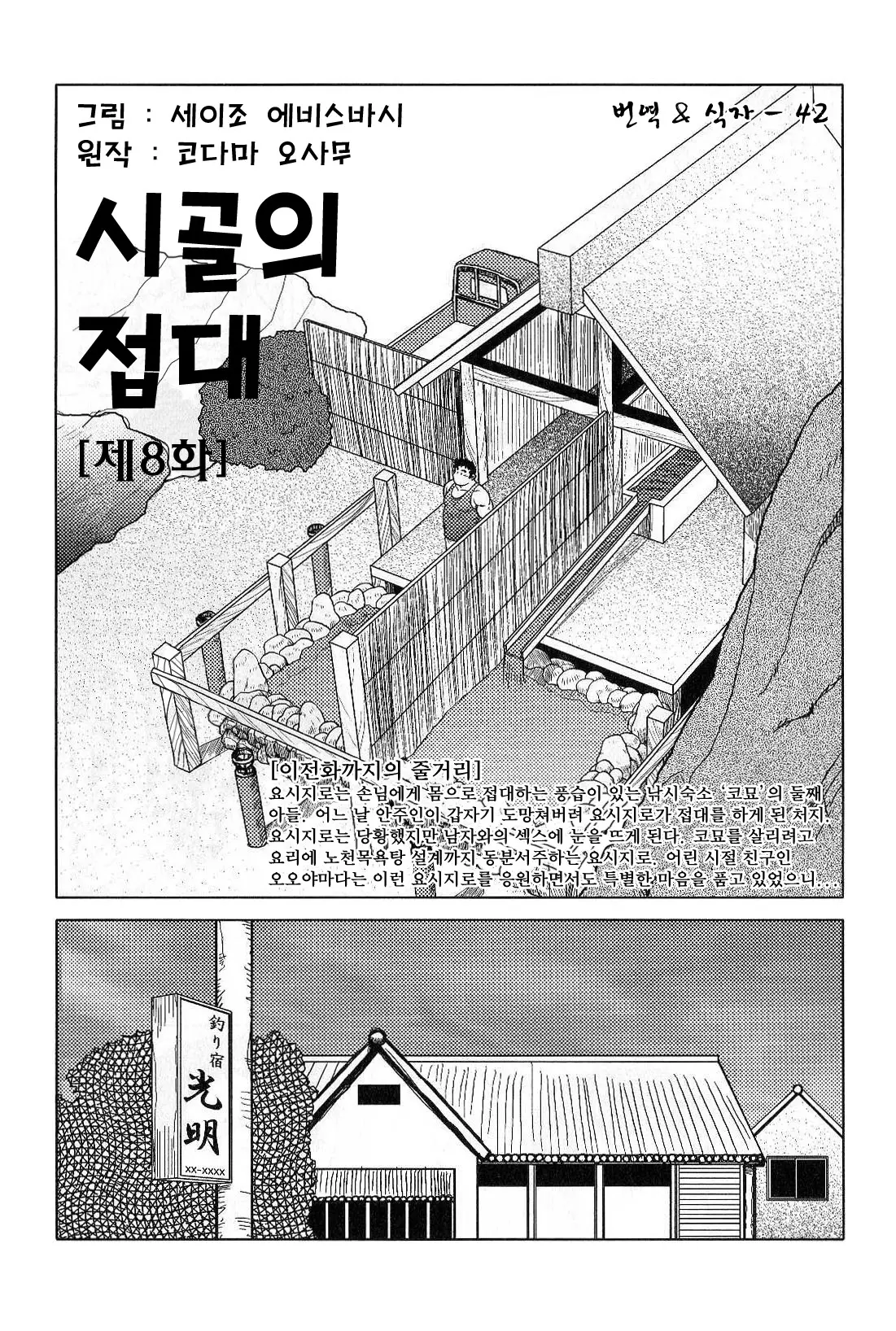 웹툰 이미지 160