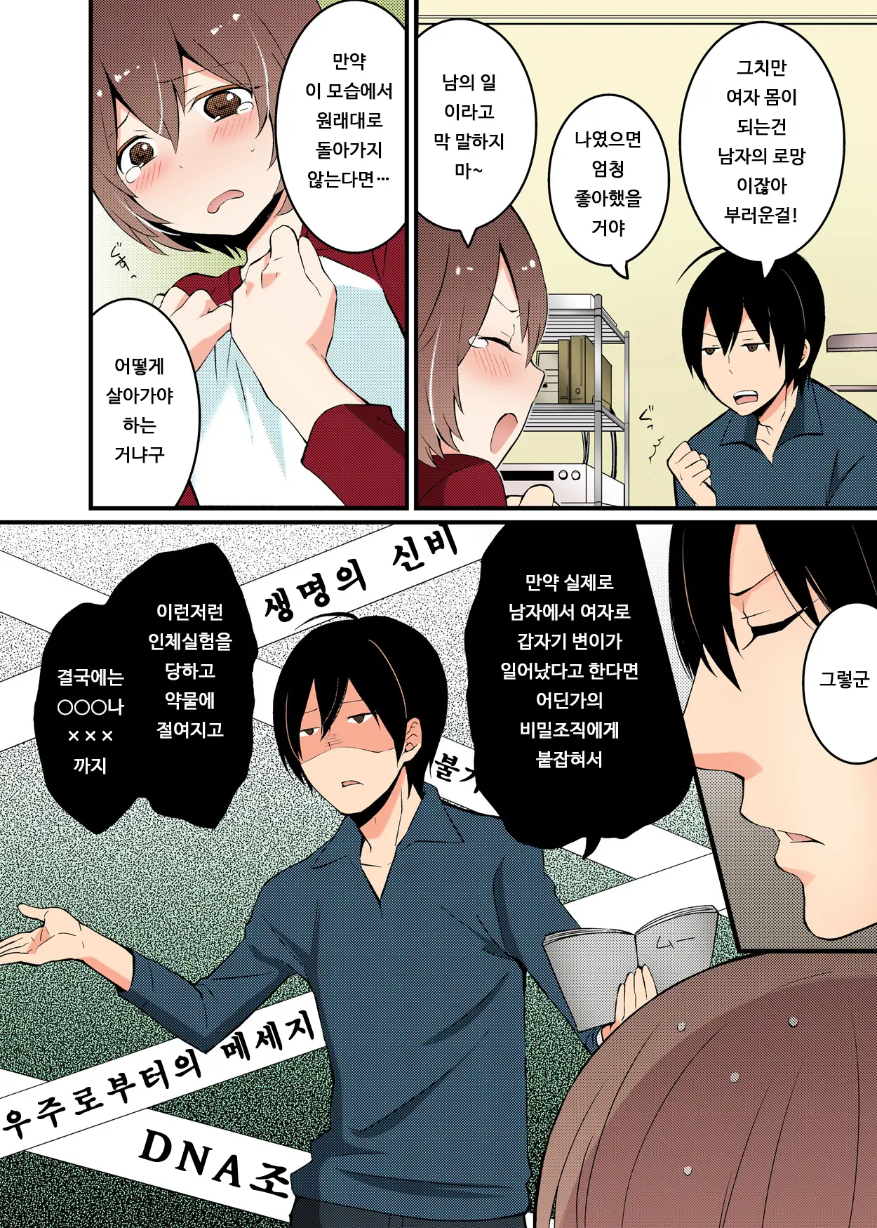 웹툰 이미지 15