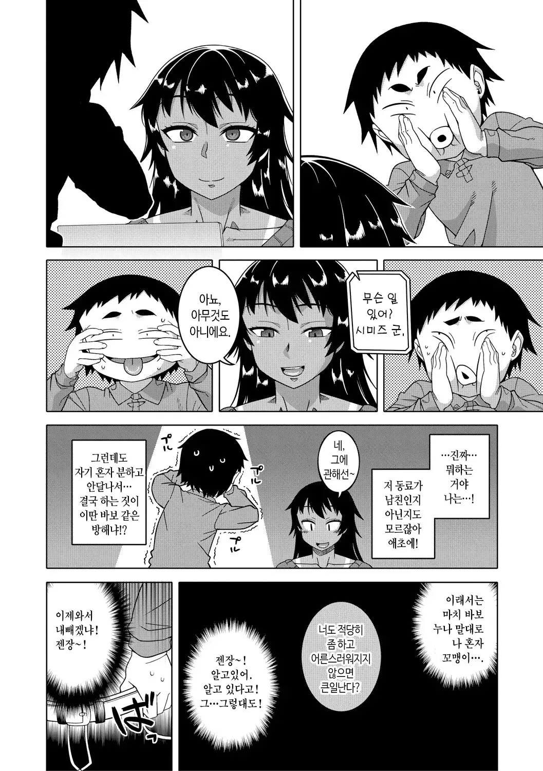웹툰 이미지 160