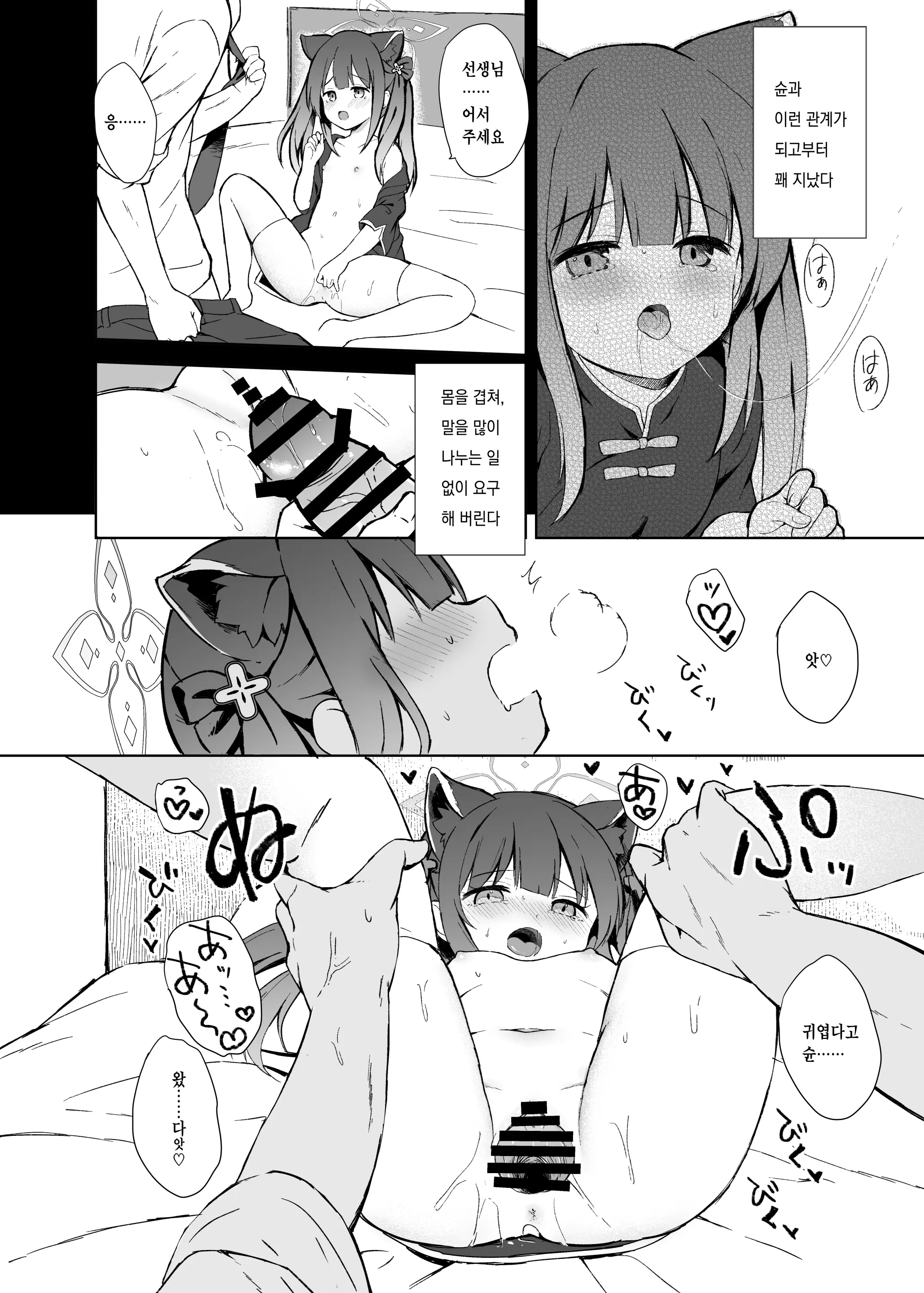 웹툰 이미지 4