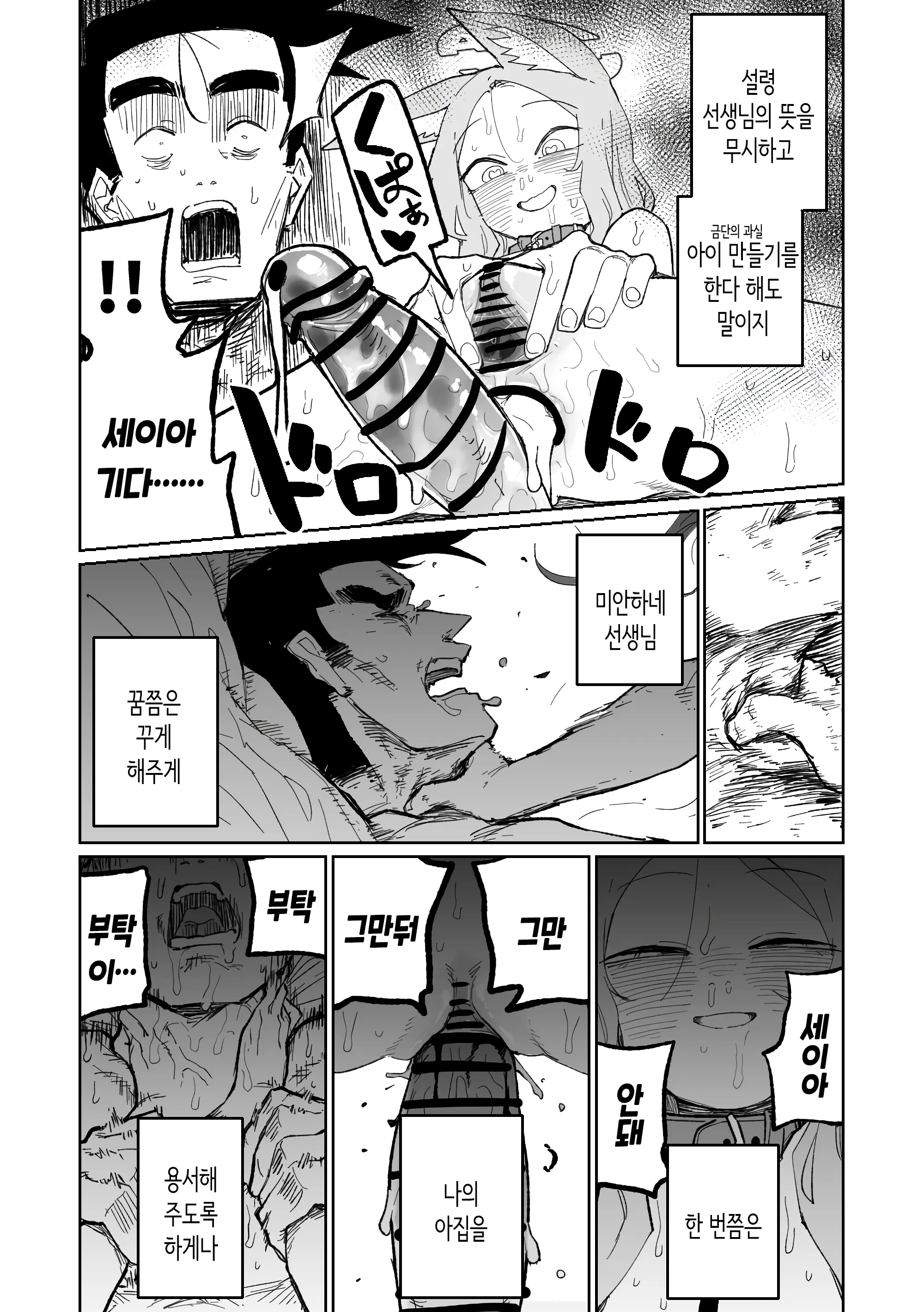 웹툰 이미지 25