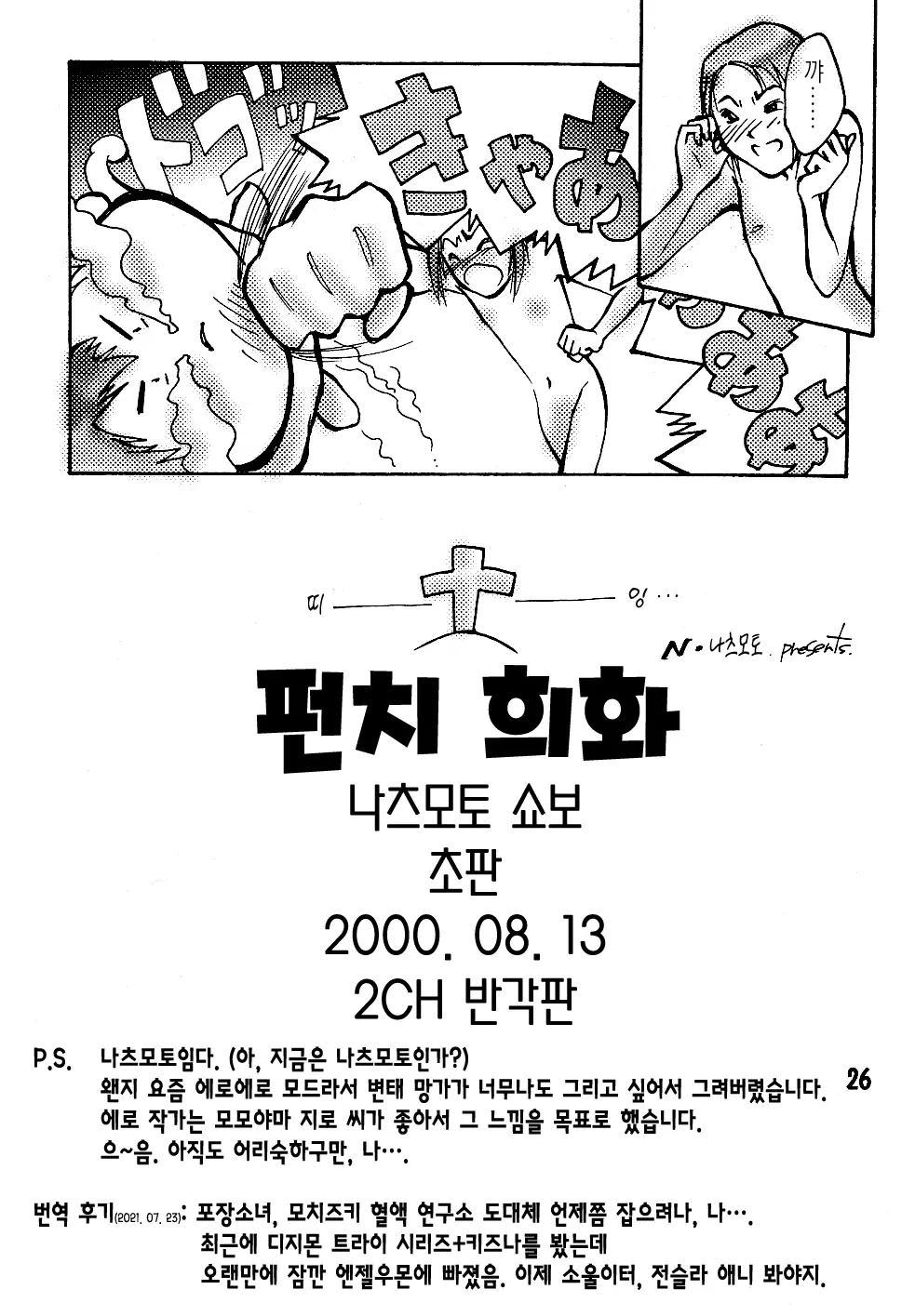 웹툰 이미지 24