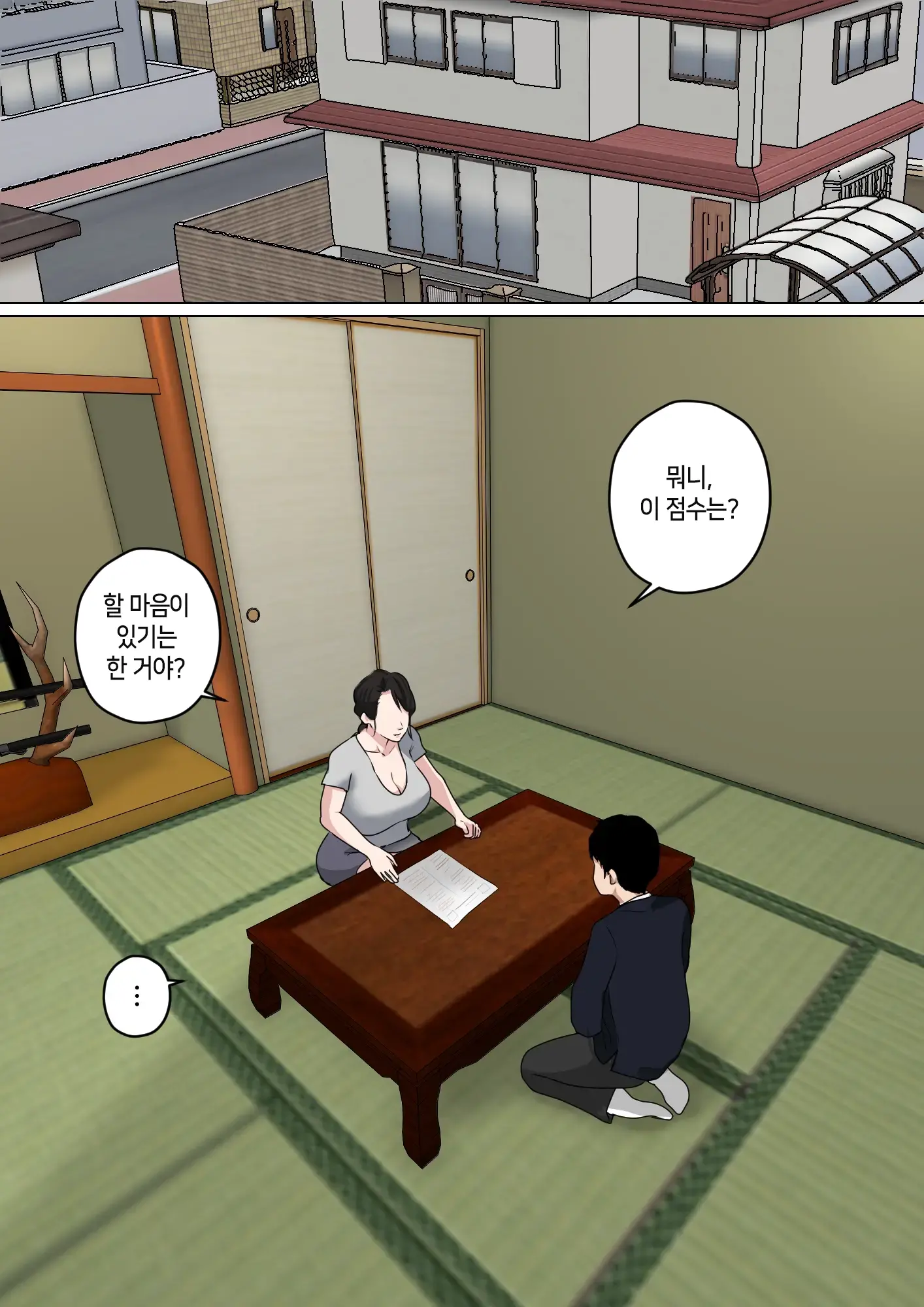 웹툰 이미지 1