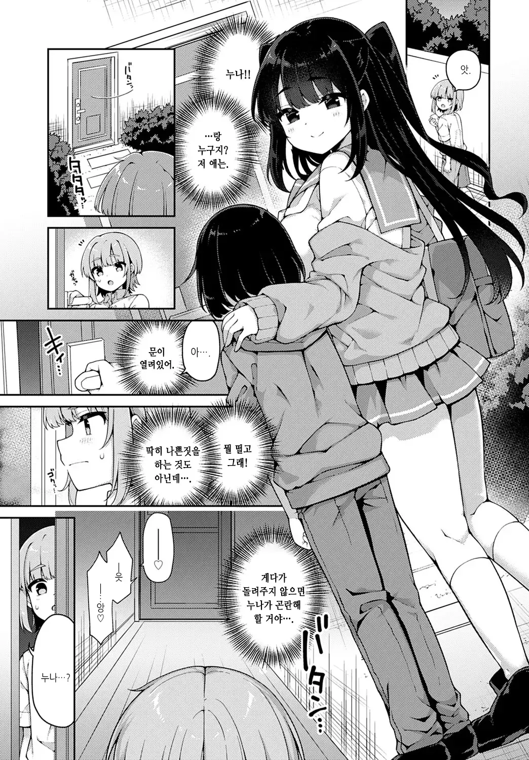 웹툰 이미지 2