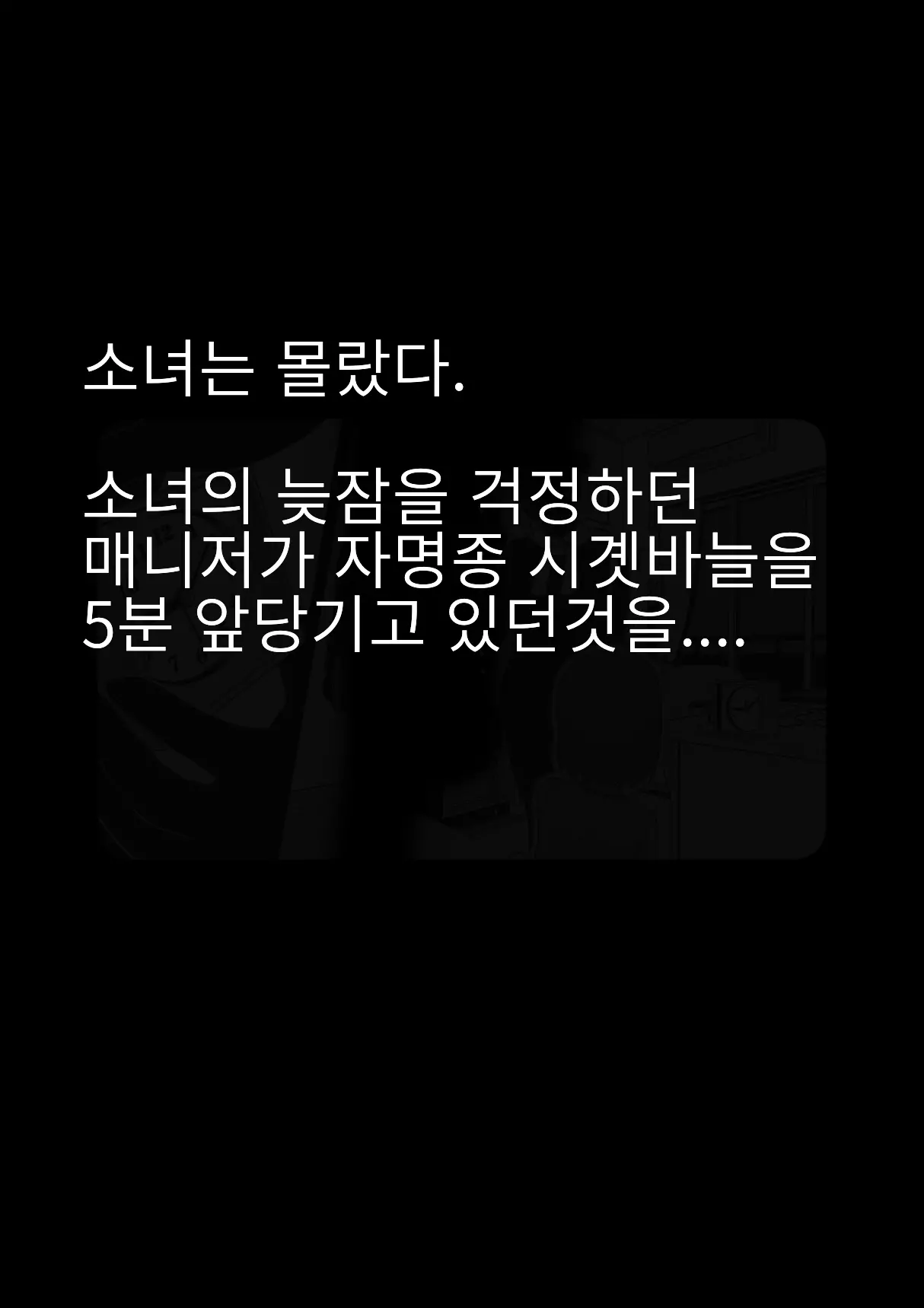 웹툰 이미지 108
